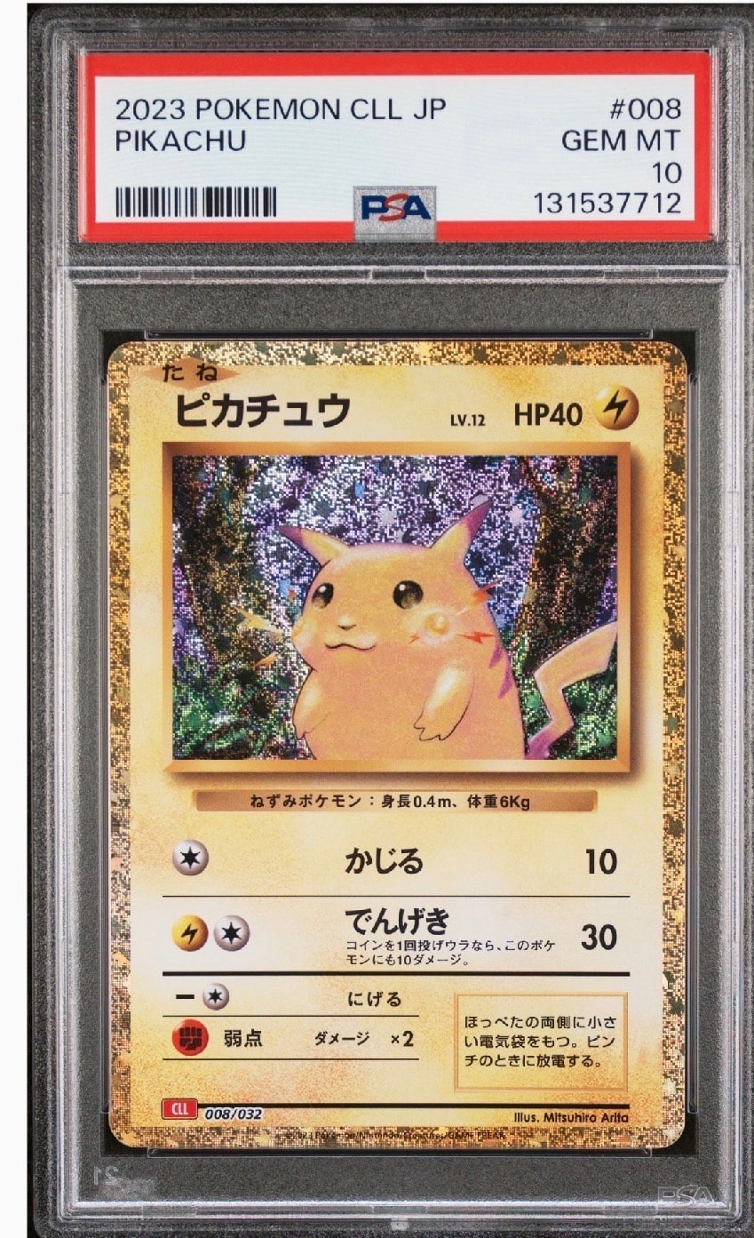 ピカチュウ [CLL 008/032](ポケモンカードゲーム Classic)