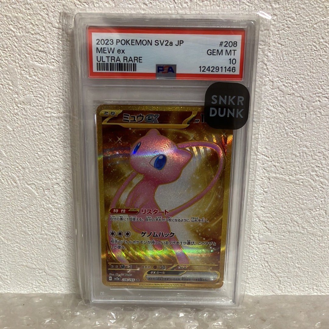 ミュウex UR[SV2a 208/165](強化拡張パック「ポケモンカード151」)の