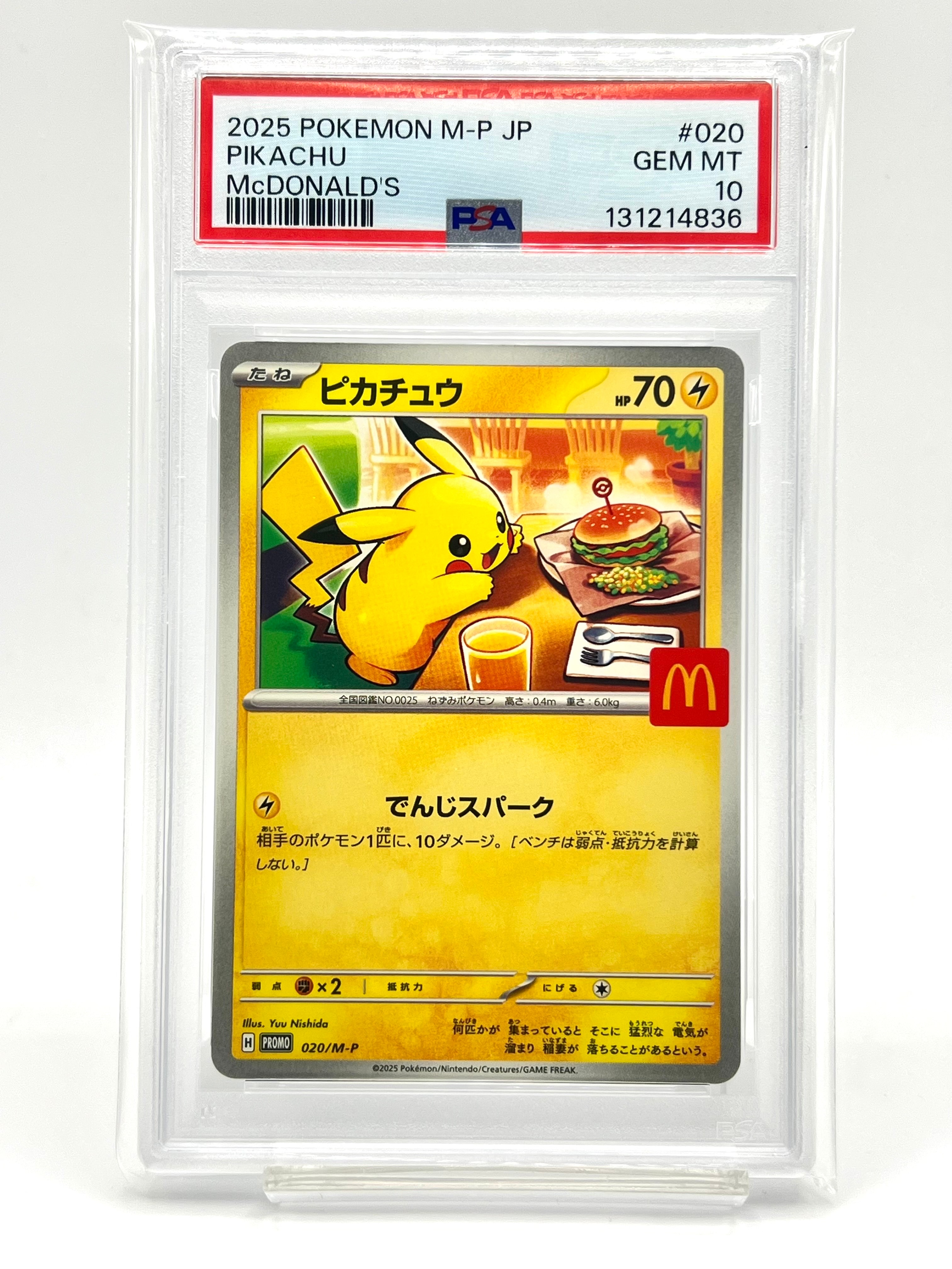 ピカチュウ P [M-P 020](プロモカードパック「マクドナルド ハッピーセット2025」)