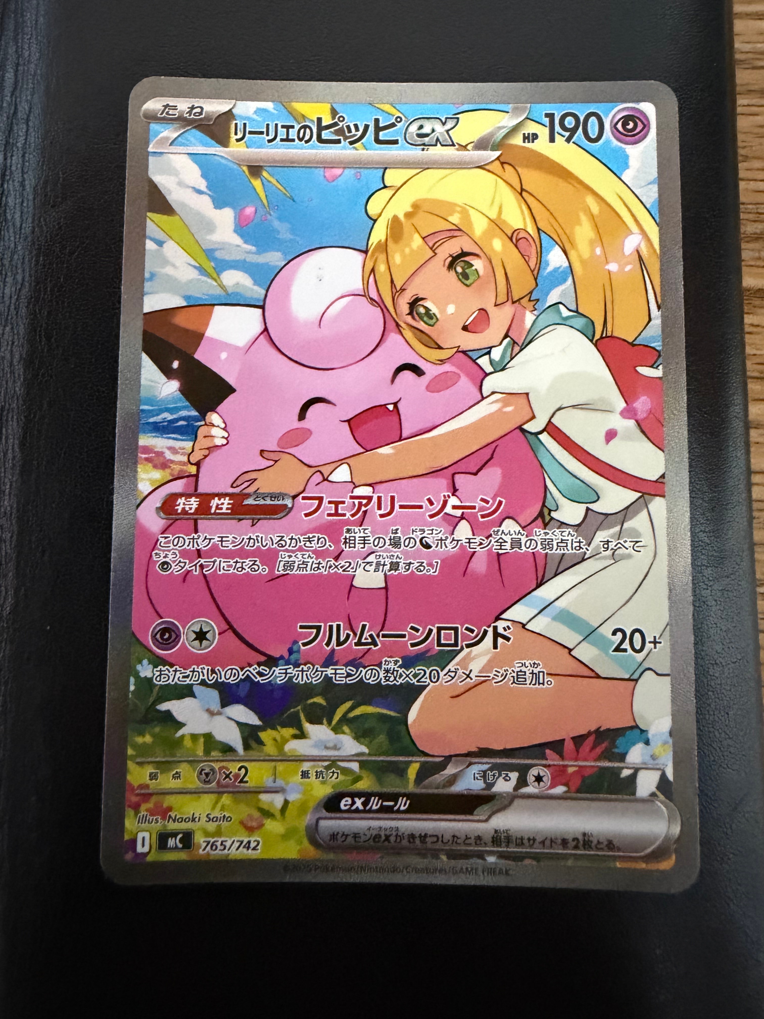ミュウ :1ED [CP5 017/036](コンセプトパック 「幻・伝説ドリームキラ
