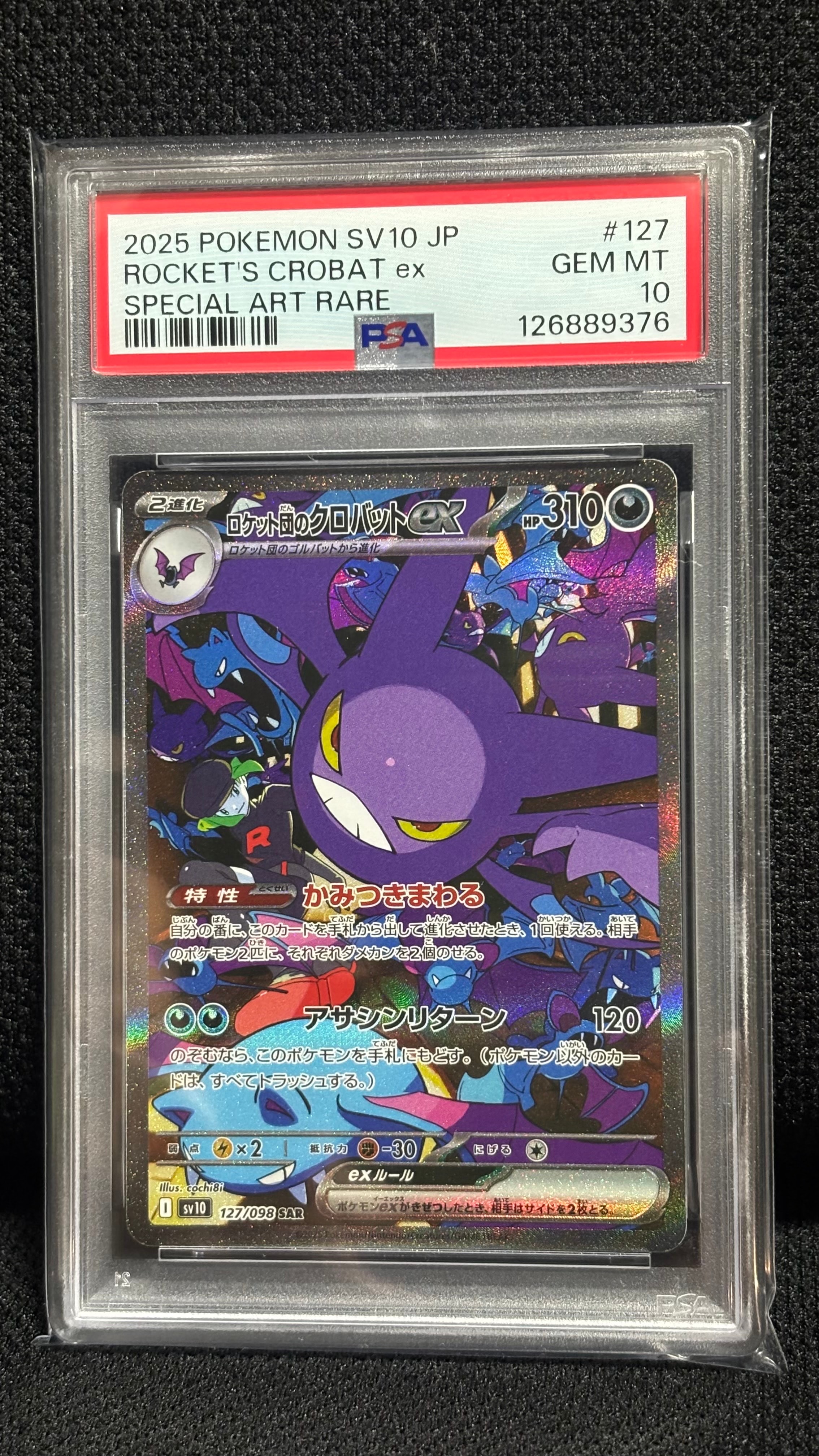 PSA10】ロケット団のクロバットex SAR [SV10 127/098](拡張パック