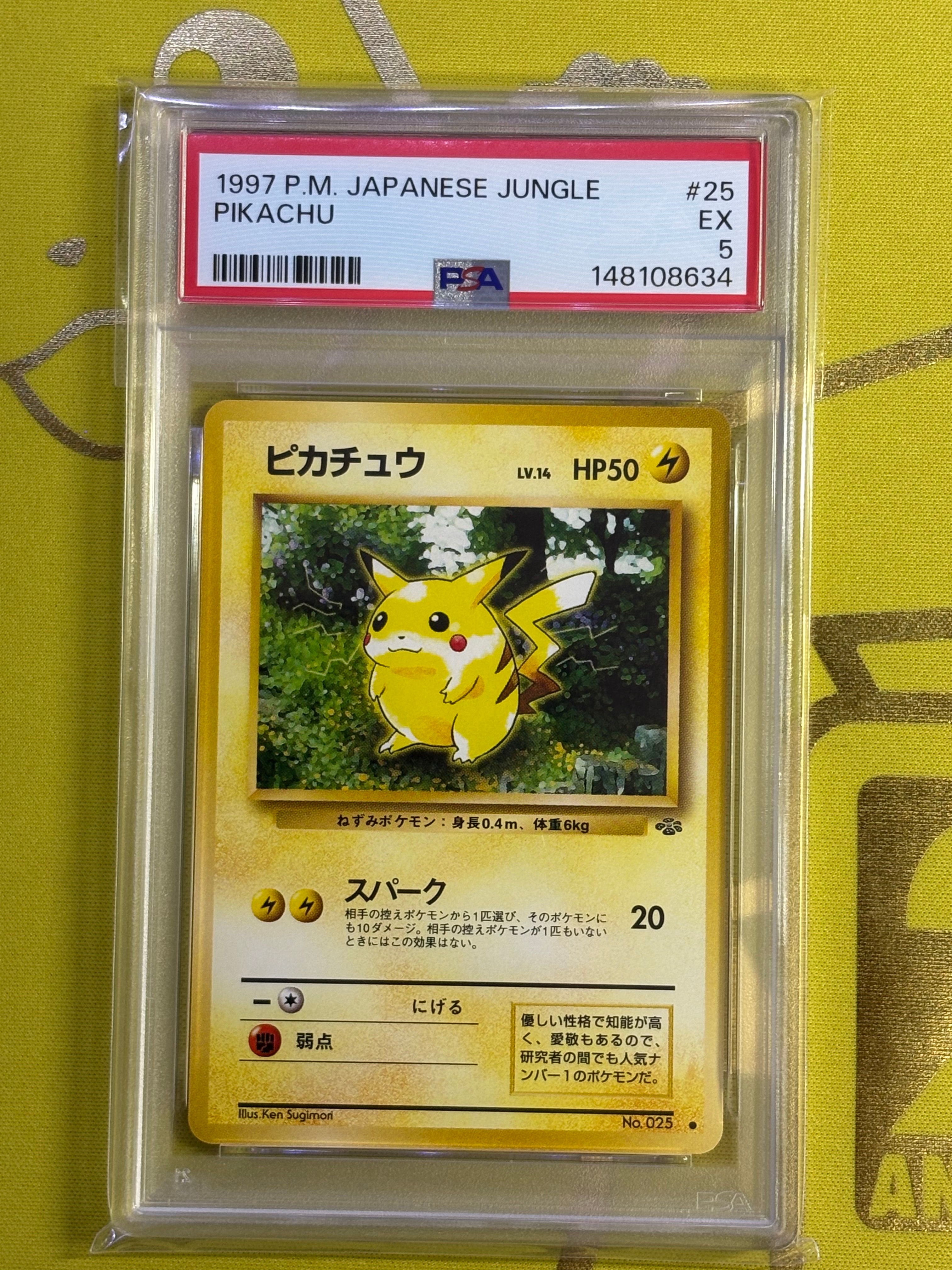 ピカチュウ ○ : 旧裏 [PMCG2 No.025](拡張パック「ポケモンジャングル