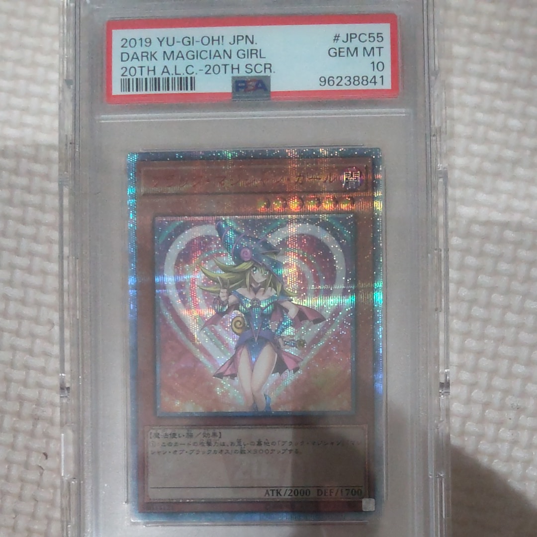 PSA10】ブラック・マジシャン・ガール 20th SE[20TH-JPC55](20th