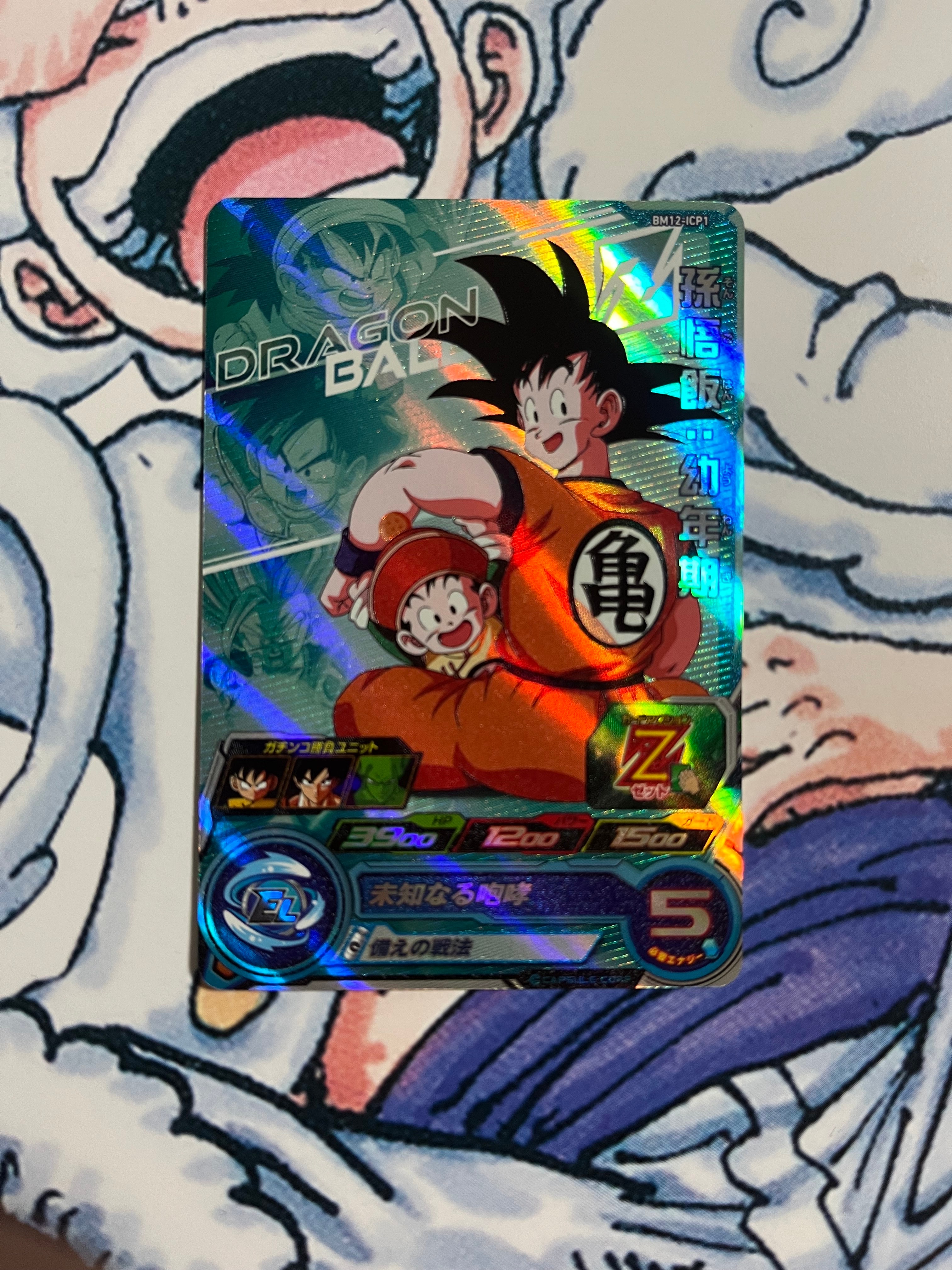 孫悟飯 :幼年期 CP [BM12-ICP1](スーパードラゴンボールヒーローズ「ビッグバンミッション 12弾」)