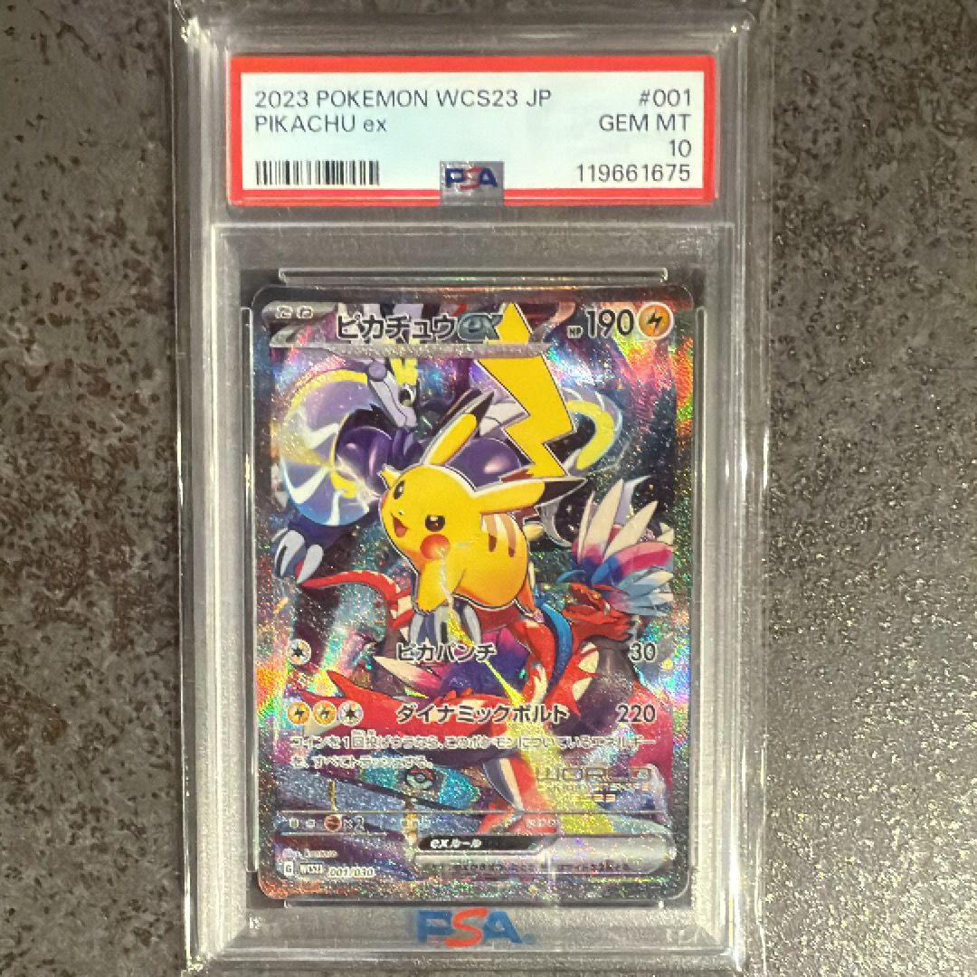 ピカチュウex [WCS23 001/030](ポケモンワールドチャンピオンシップス2023横浜 記念デッキ「ピカチュウ」)