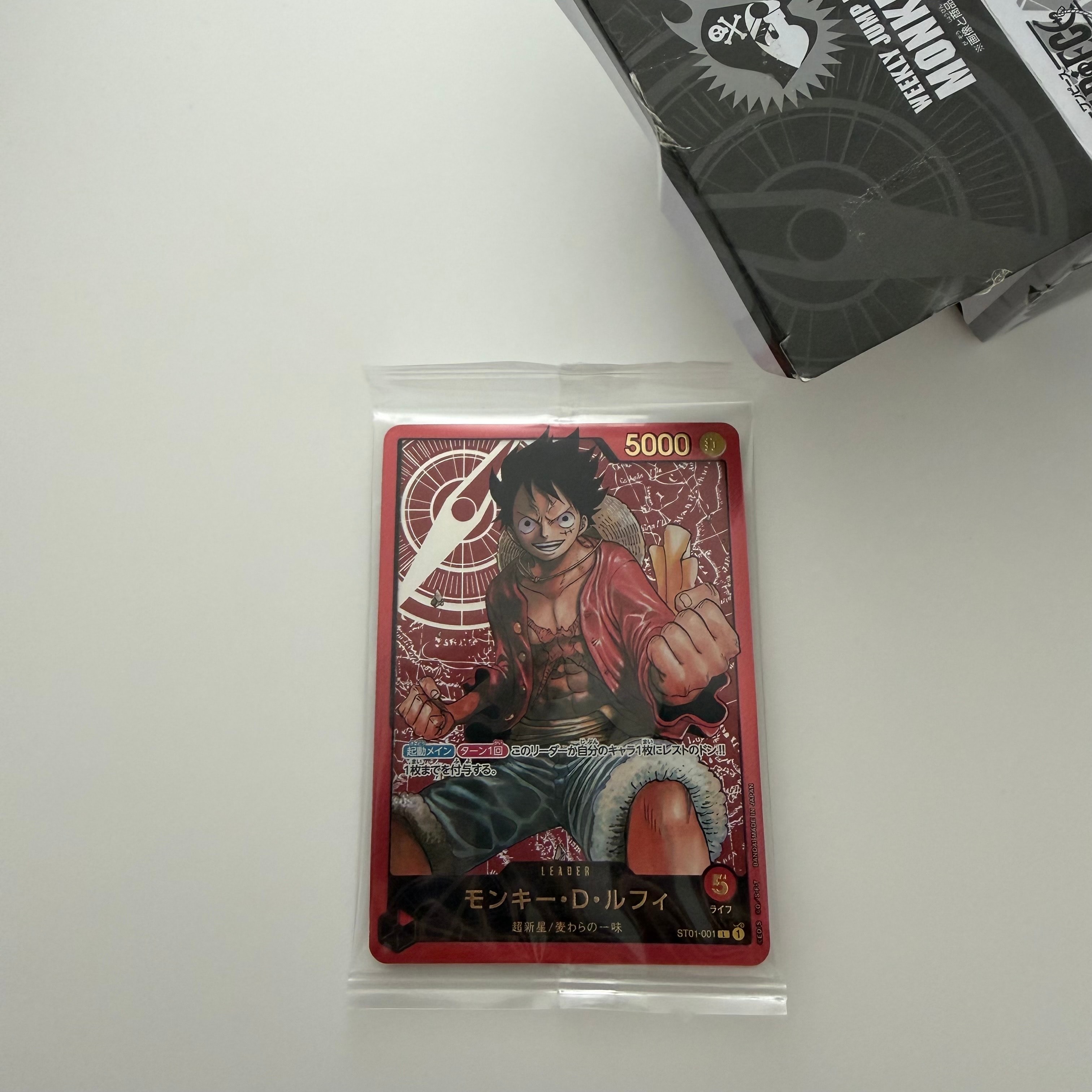 モンキー・D・ルフィ L [ST01-001] (週刊少年ジャンプ2023年6・7号 応募者全員サービス レカフィグ)