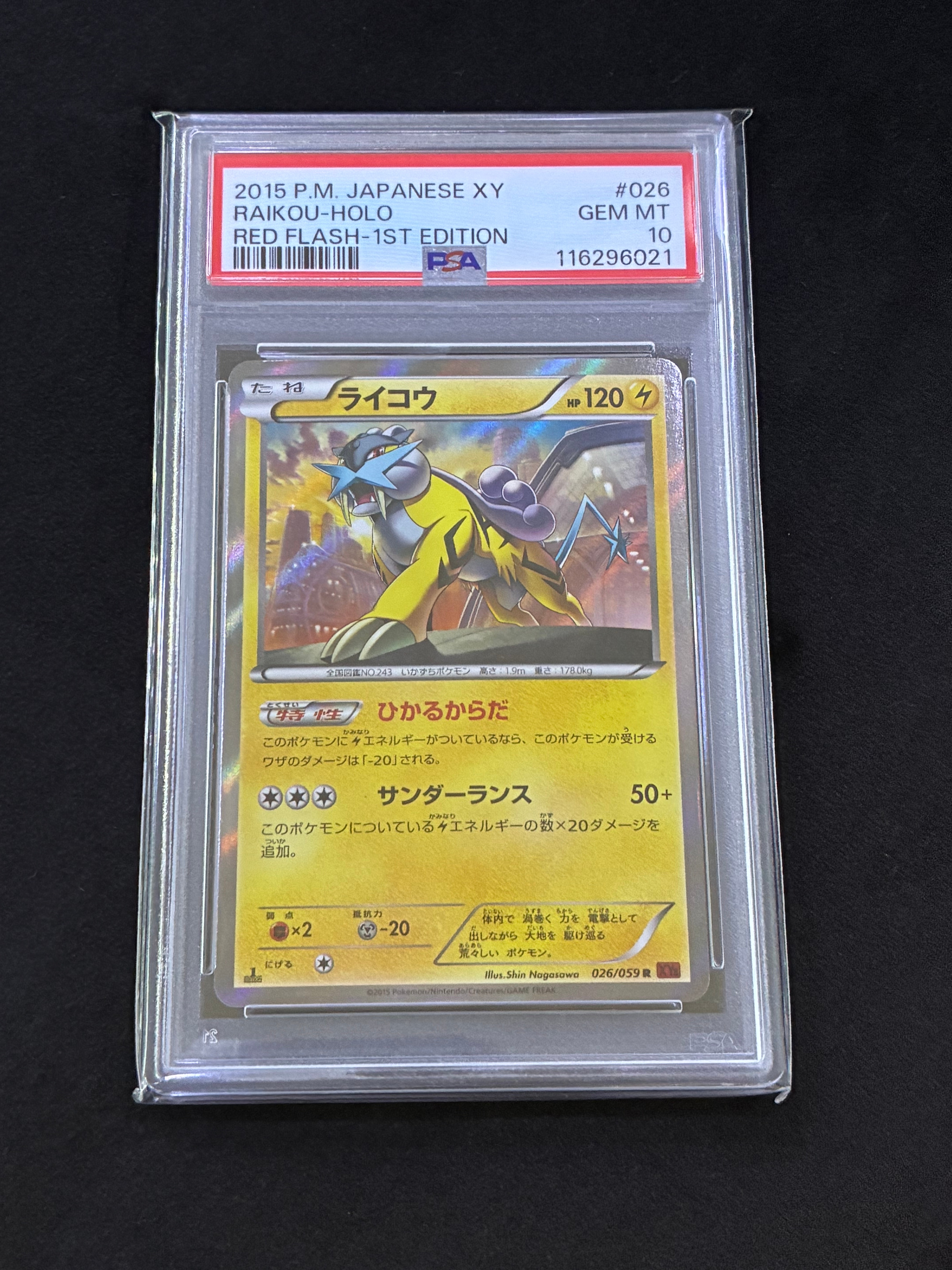 PSA10】ライコウ R :1ED [XY8 026/059](拡張パック「赤い閃光」) 1枚の
