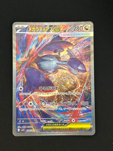 レックウザ イラストコレクション: プロモ[XY-P 100/XY-P レックウザ イラストコレクション: プロモ[XY-P 100/XY-P