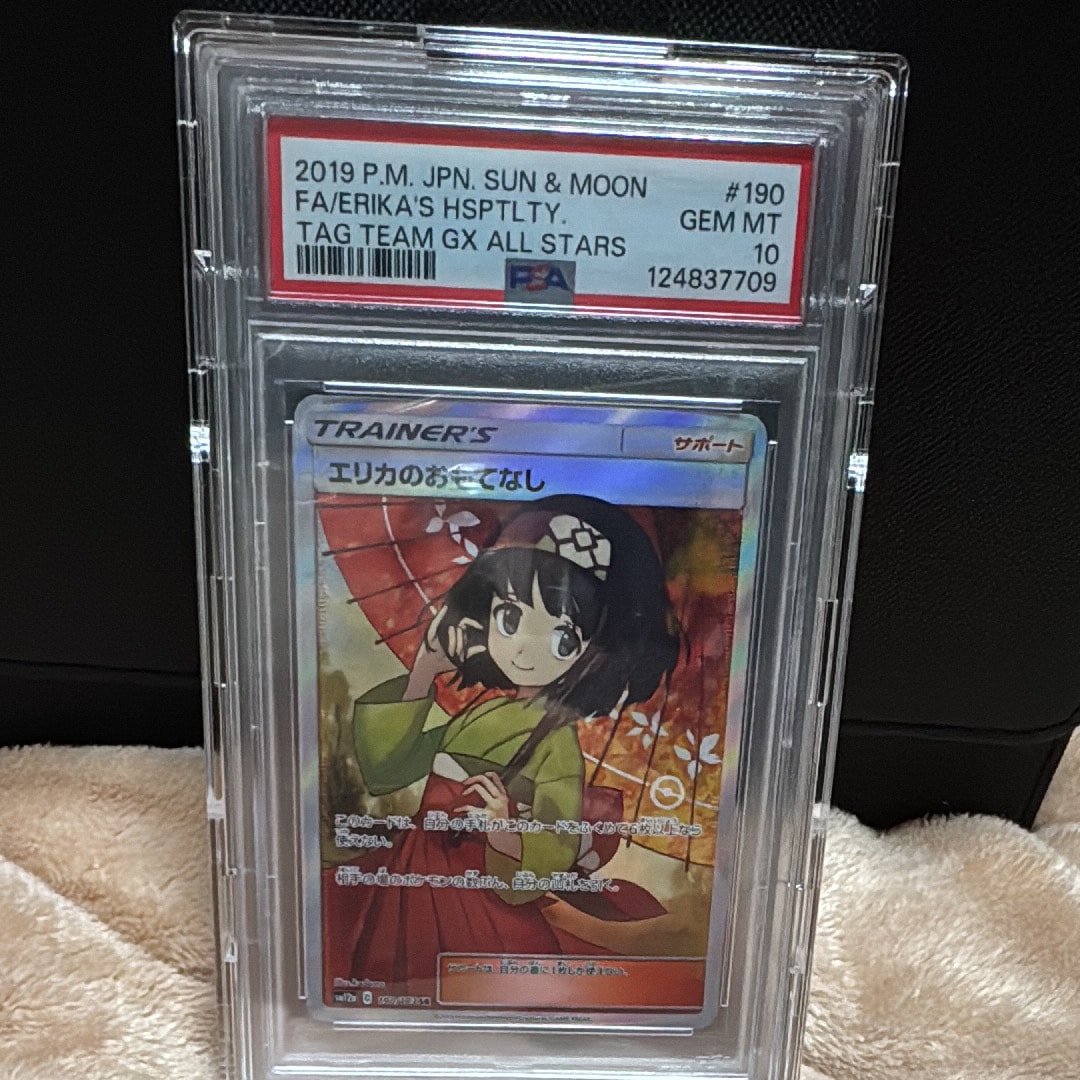 エリカのおもてなし SR[SM12a 190/173](ハイクラスパック「TAG TEAM GX タッグオールスターズ」)