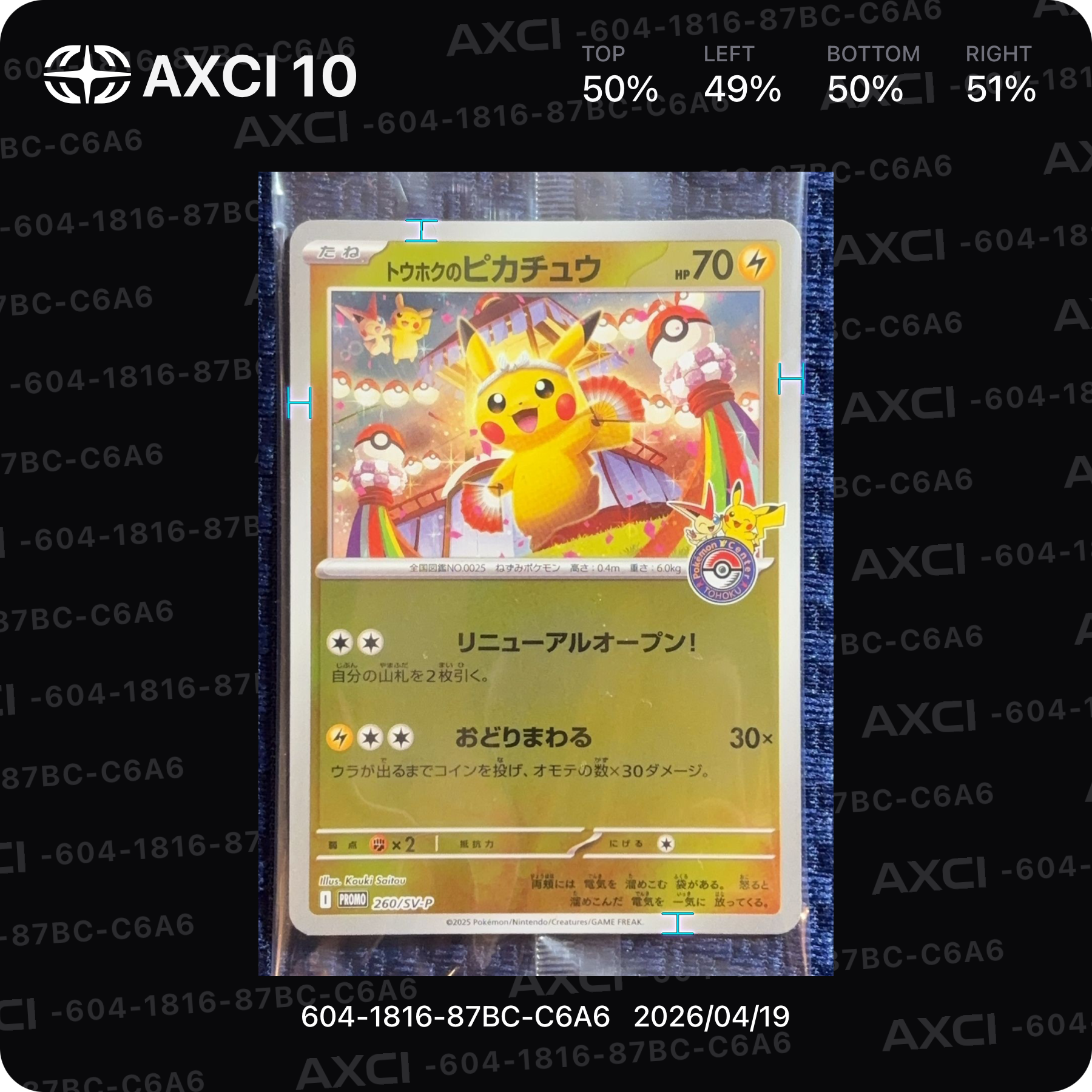 【PSA9】トウホクのピカチュウ P [SV-P 260] ポケセン トウホクのピカチュウ PSA9 260/SV-P - メルカリ