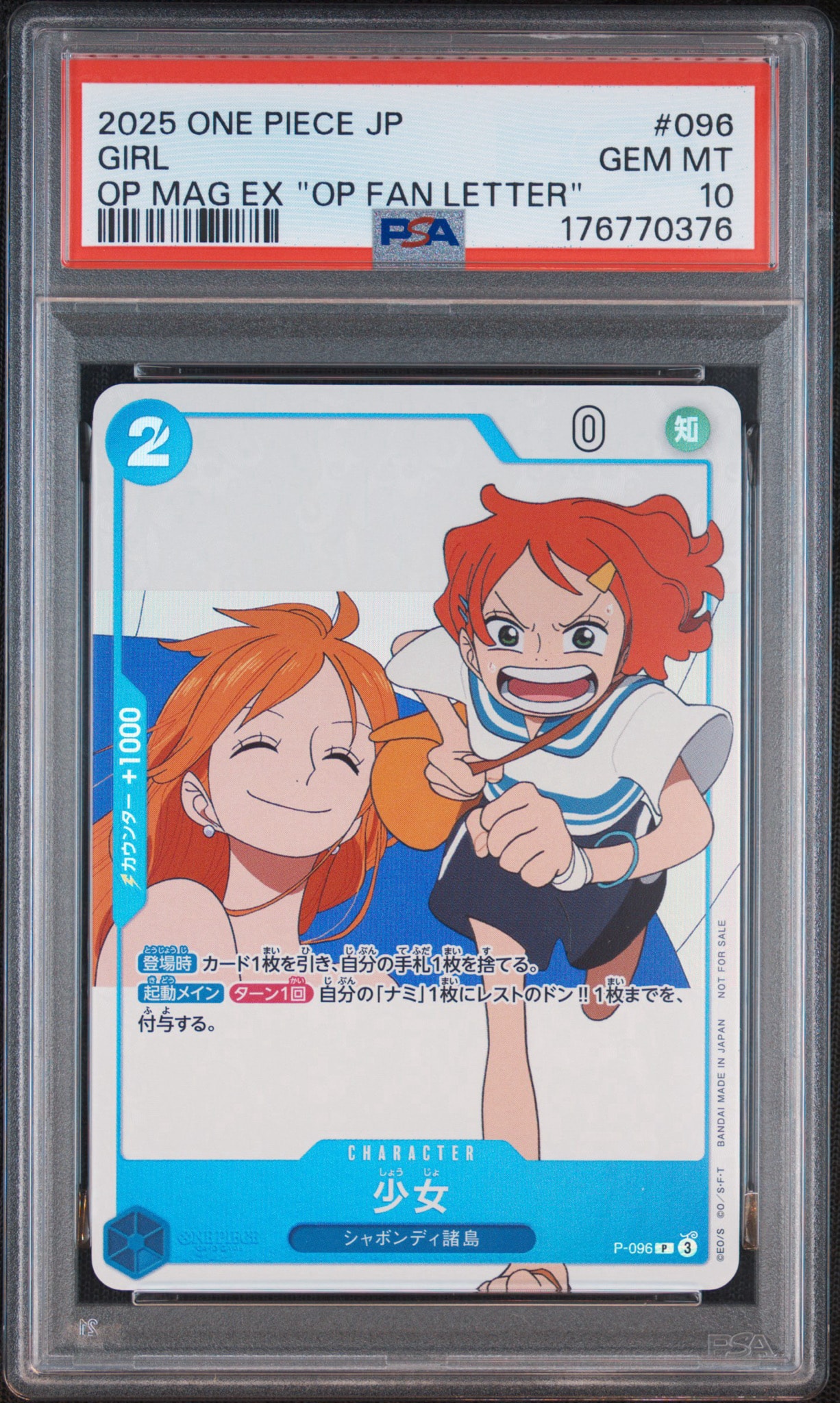 少女 P [P-096](プロモーションカード「ワンピースマガジン 別冊