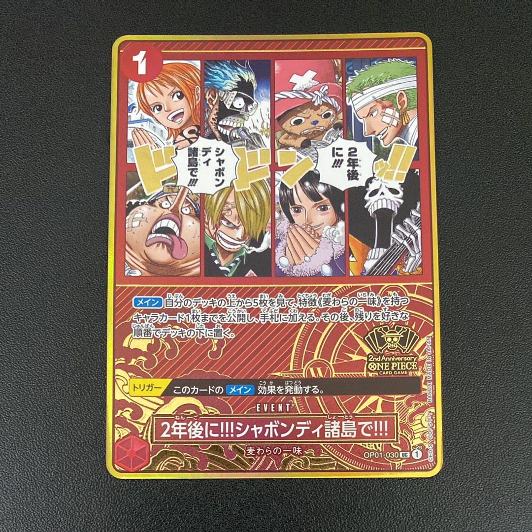 状態A】ドン!!カード : ギア5 ニカ (プロモーションカード「One Year