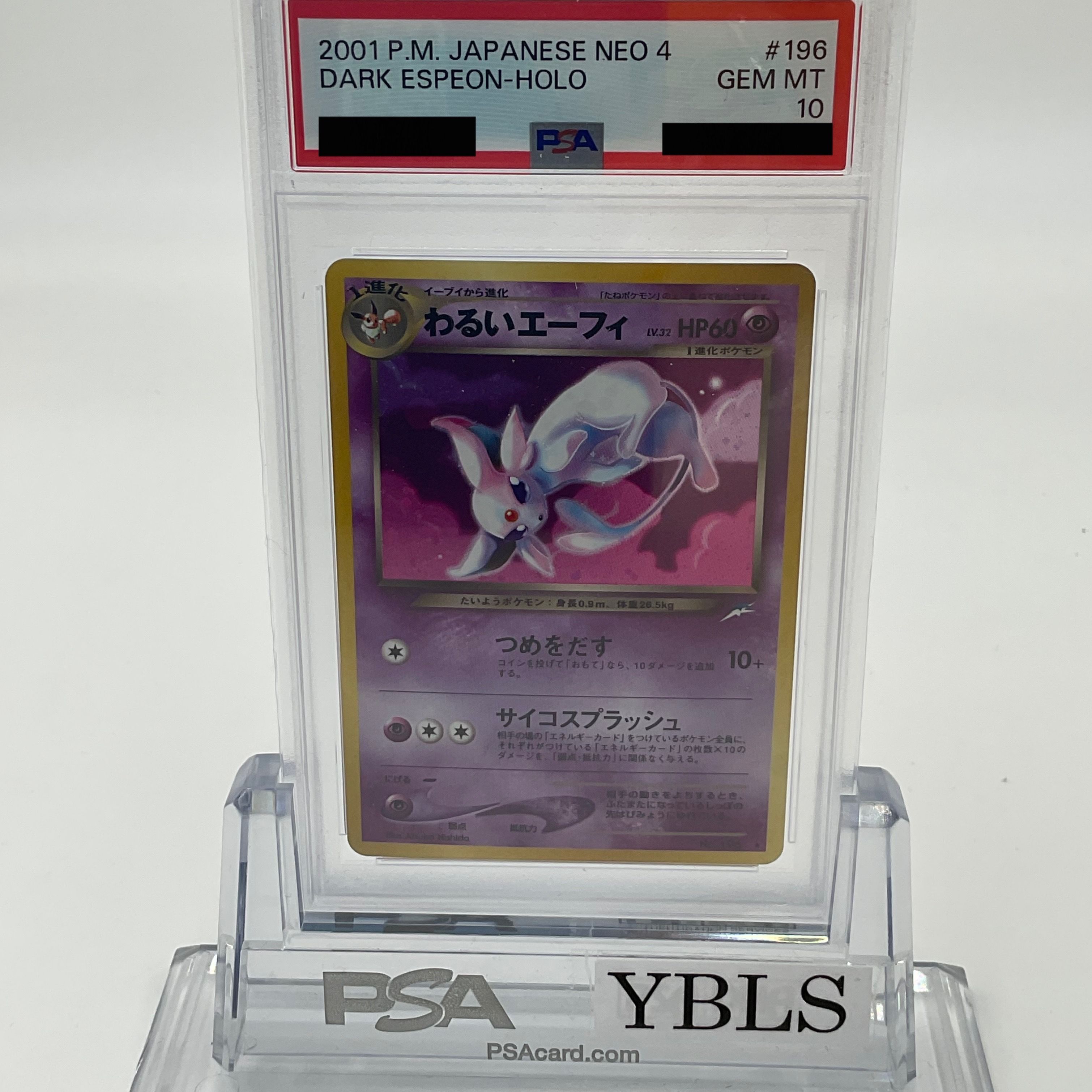 わるいエーフィ ★ : 旧裏 [neo4 No.196](ポケモンカード★neo 拡張パック「闇、そして光へ...」)