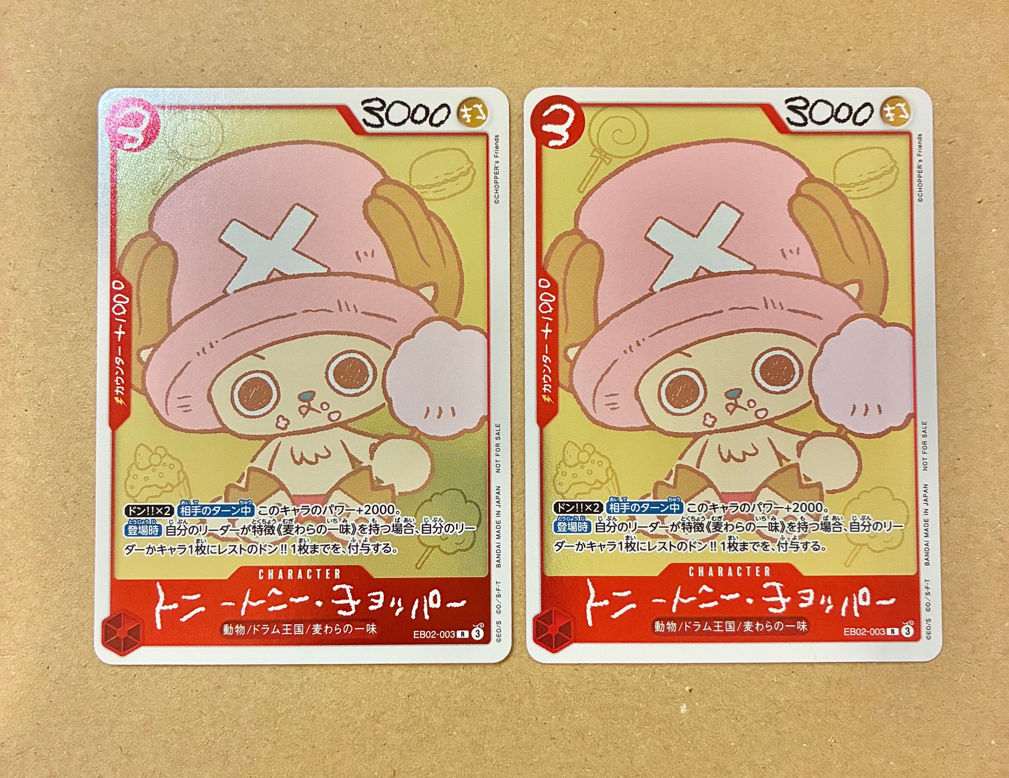 トニートニー・チョッパー R [EB02-003](プロモーションカード「ONE PIECE CHOPPER’s 1 ふろく」)