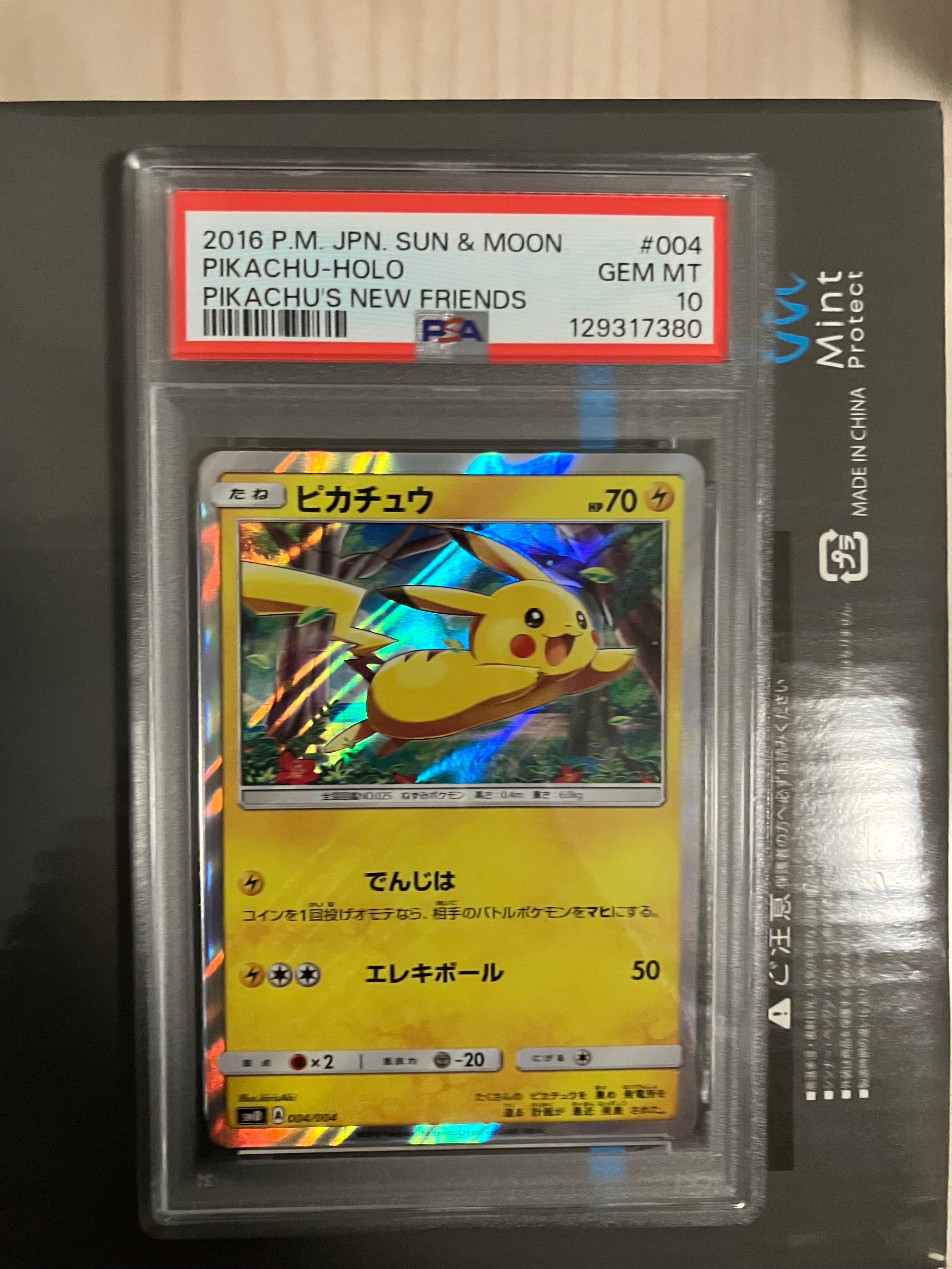 ピカチュウ [SM0 004/004](ピカチュウと新しい仲間たち)