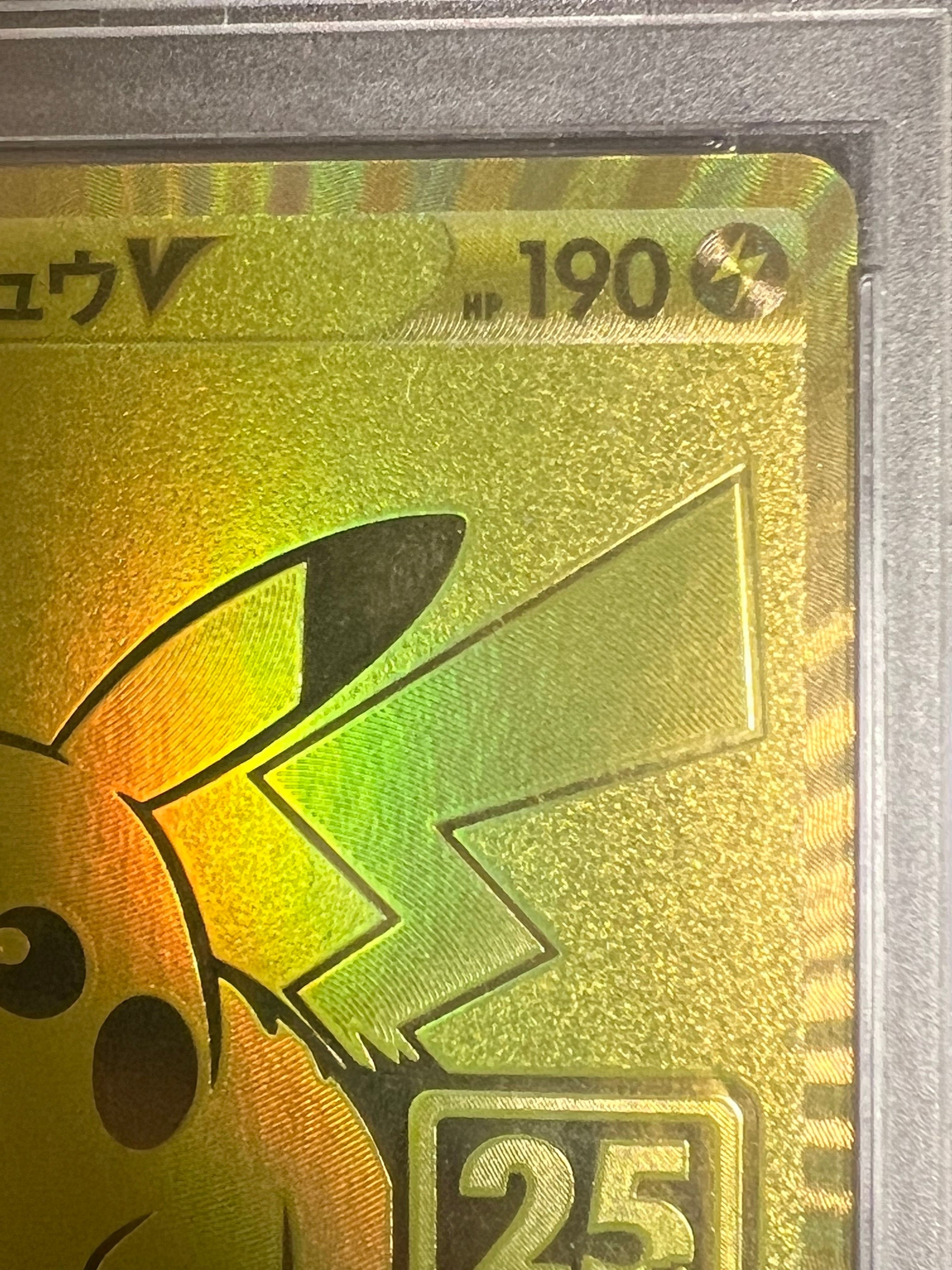 【psa10】ピカチュウV ビニールなし[S8a-G 001/015]レア番号 PSA10ピカチュウV S8a-G 25th 001/015ゴールデンピカチュウ