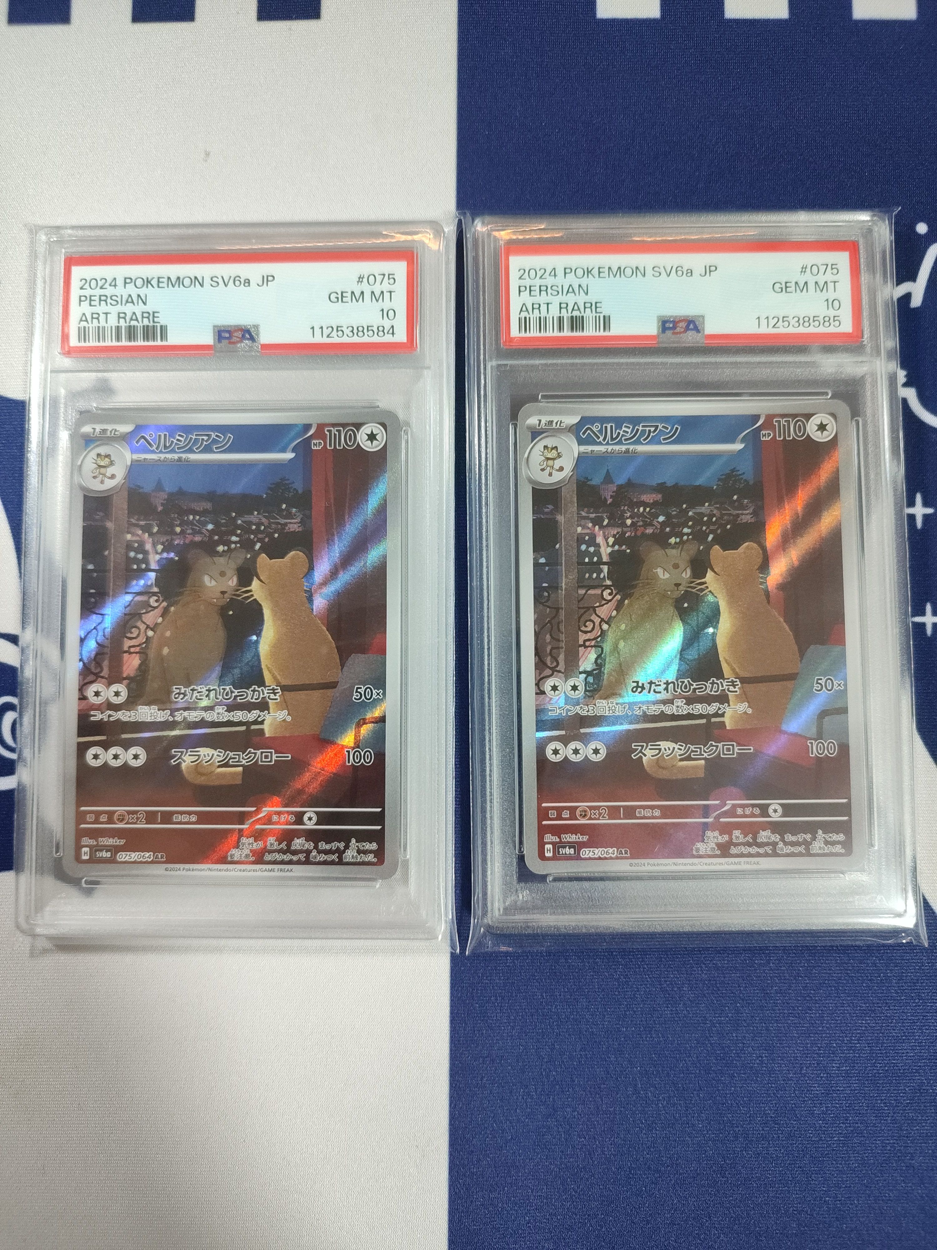 【 PSA10】ペルシアン AR SV6a ナイトワンダラー PSA10 ペルシアン AR sv6a 075/064 ナイトワンダラー - メルカリ