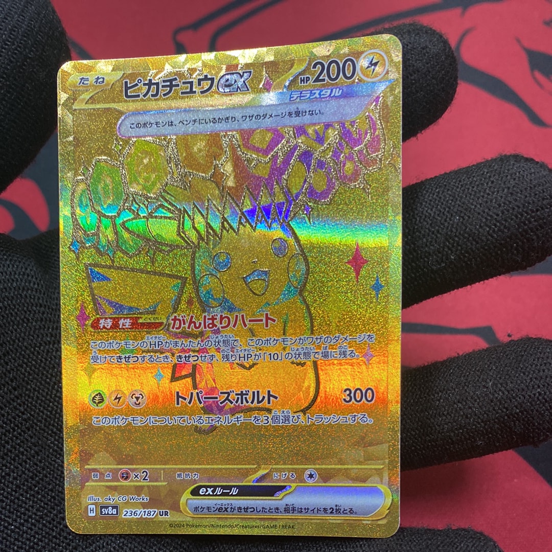 ピカチュウex UR [SV8a 236/187](ハイクラスパック「テラスタルフェスex」)