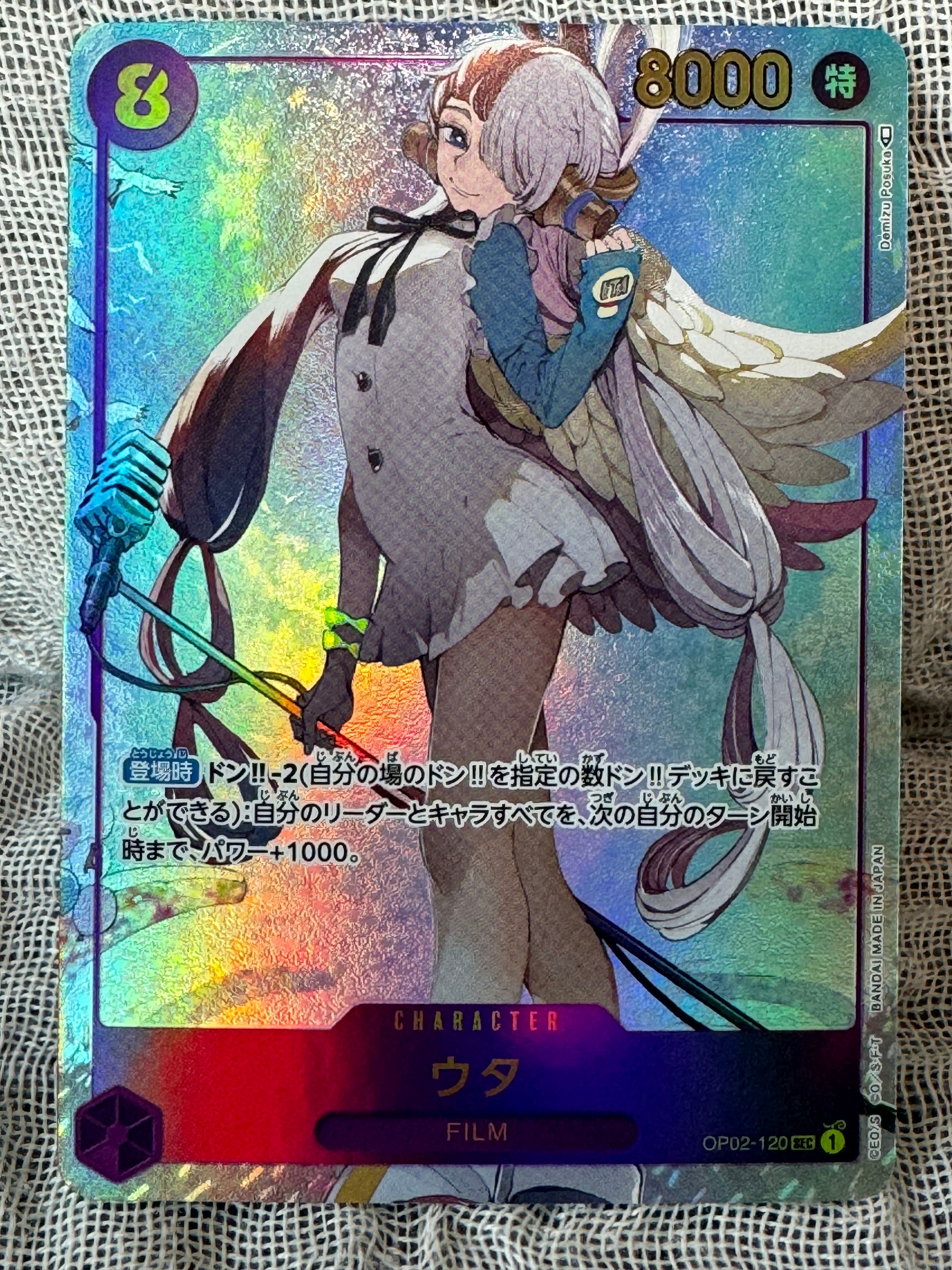 ウタ SEC-P [OP02-120] (ブースターパック頂上決戦)