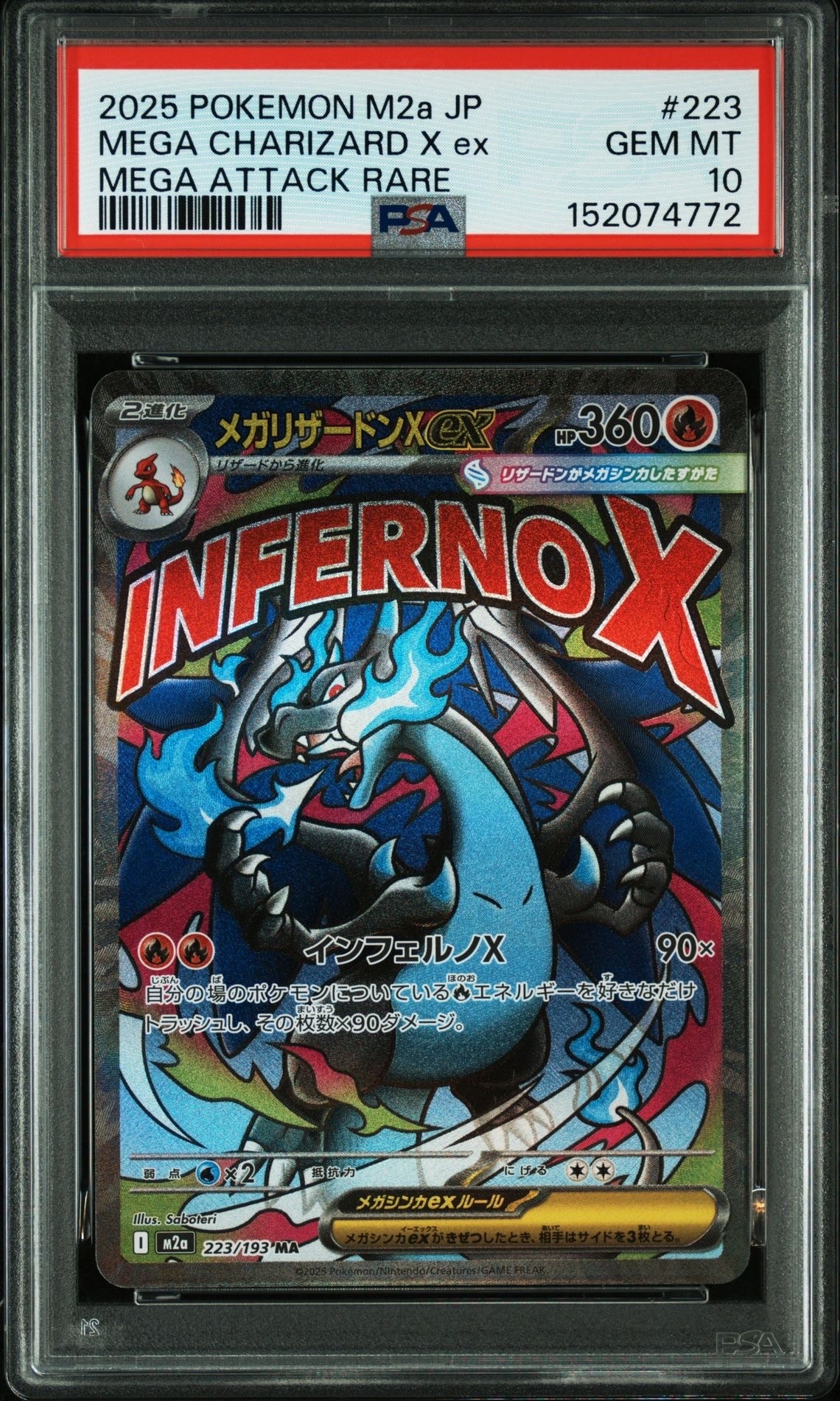 リザードンEX PROMO [030/XY-P] (2014年コロコロコミック3月号付録)の