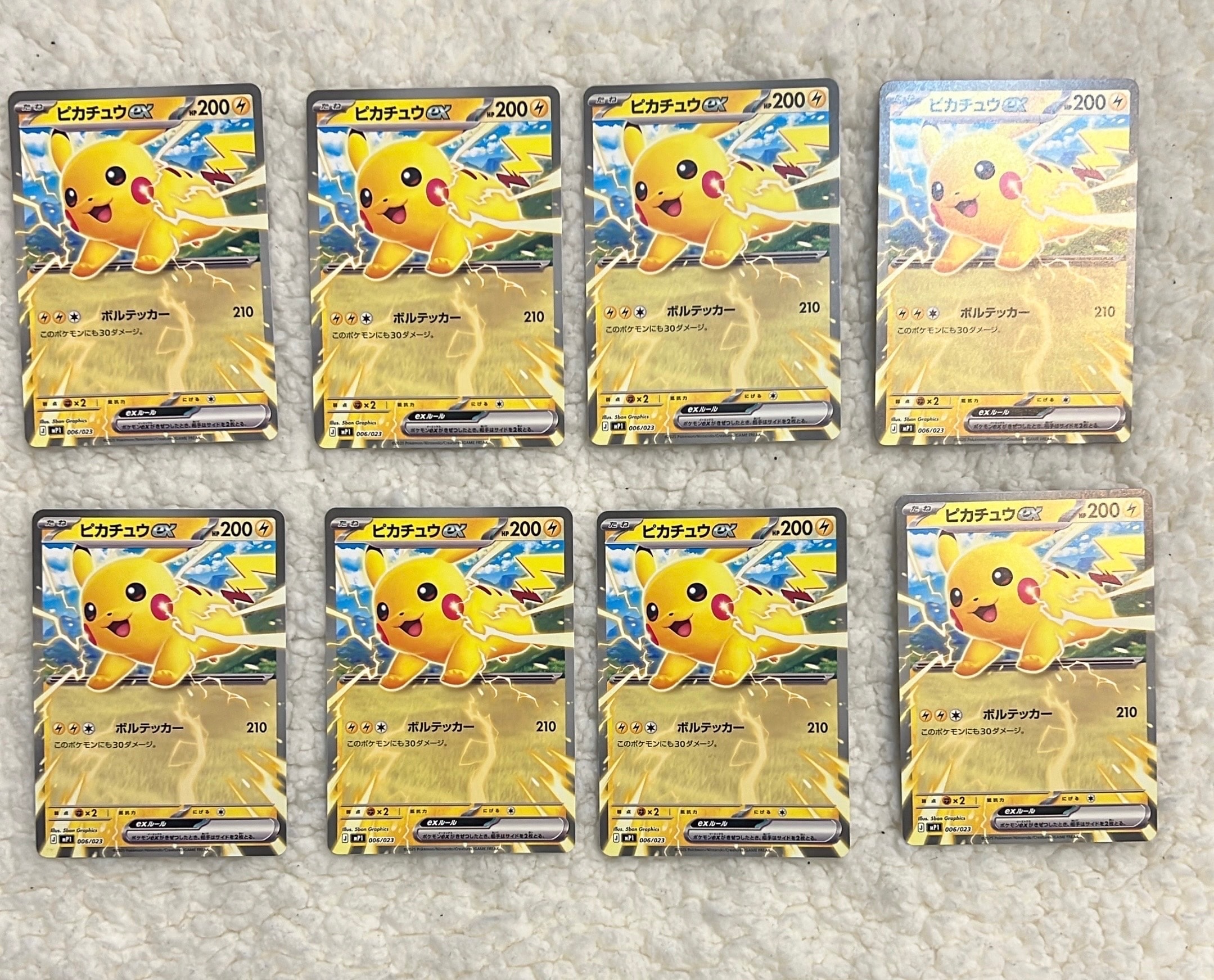 ピカチュウex [MP1 006/23](スタートデッキ100「バトルコレクション コロちゃおver」)