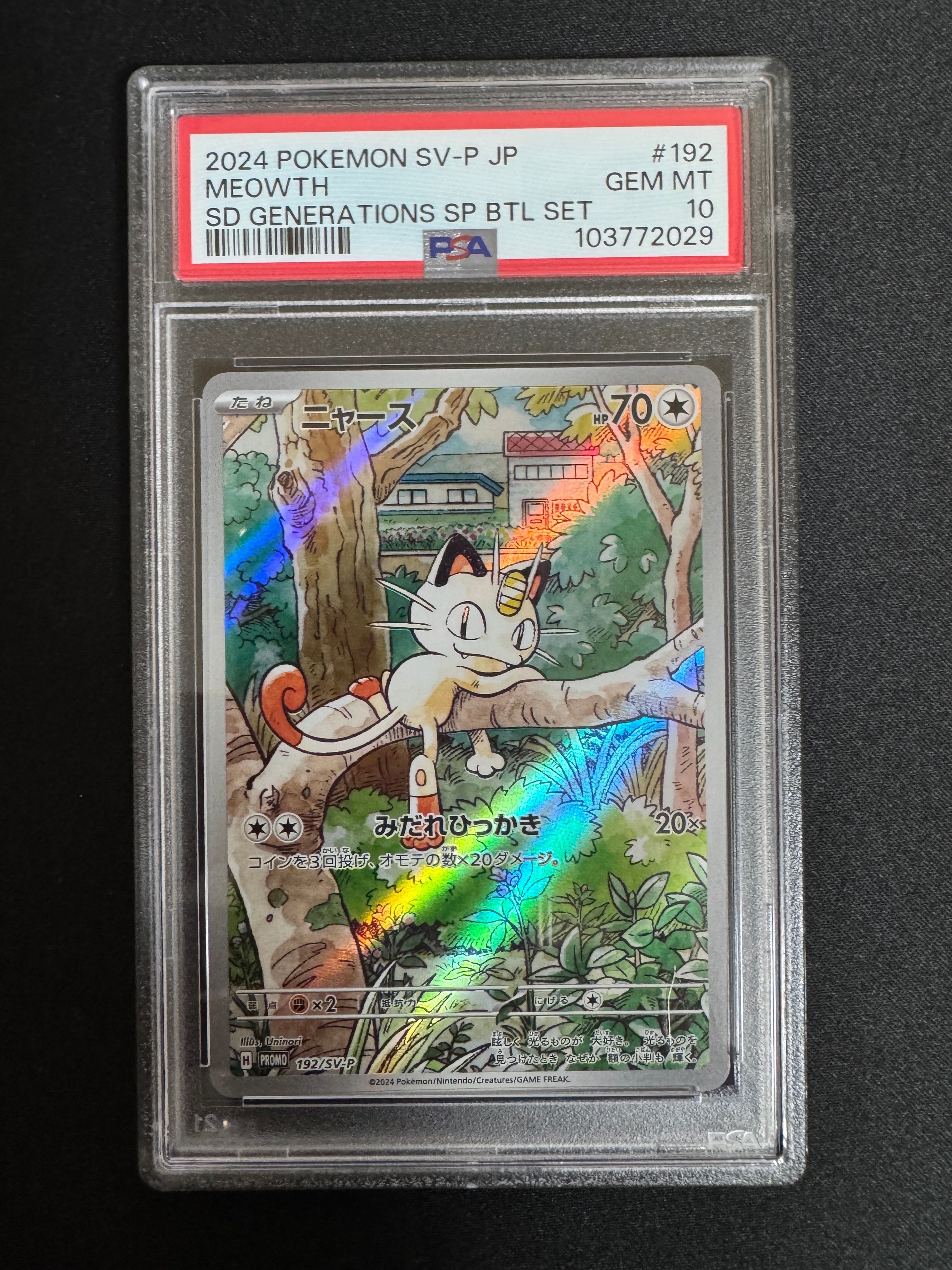 ニャース P [SV-P 192](スタートデッキ Generations「スペシャルバトルセット」)