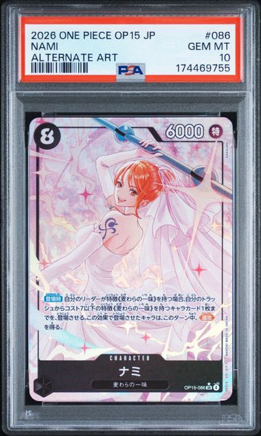 PSA10】ナミ SR-P [OP15-086](ブースターパック「神の島の冒険」) 1枚