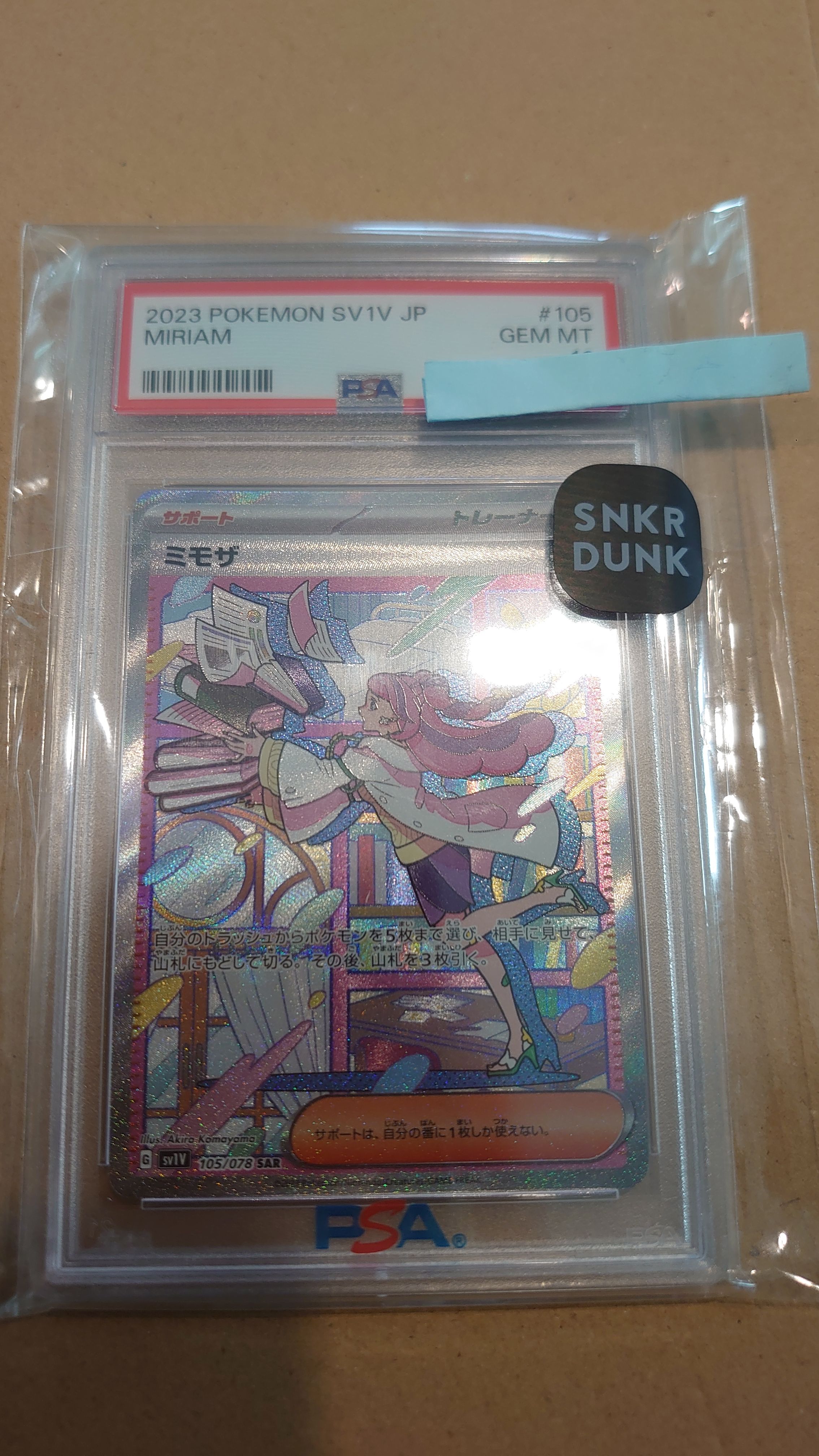 ミモザ SAR[SV1V 105/078](スカーレット&バイオレット 拡張パック「バイオレットex」)