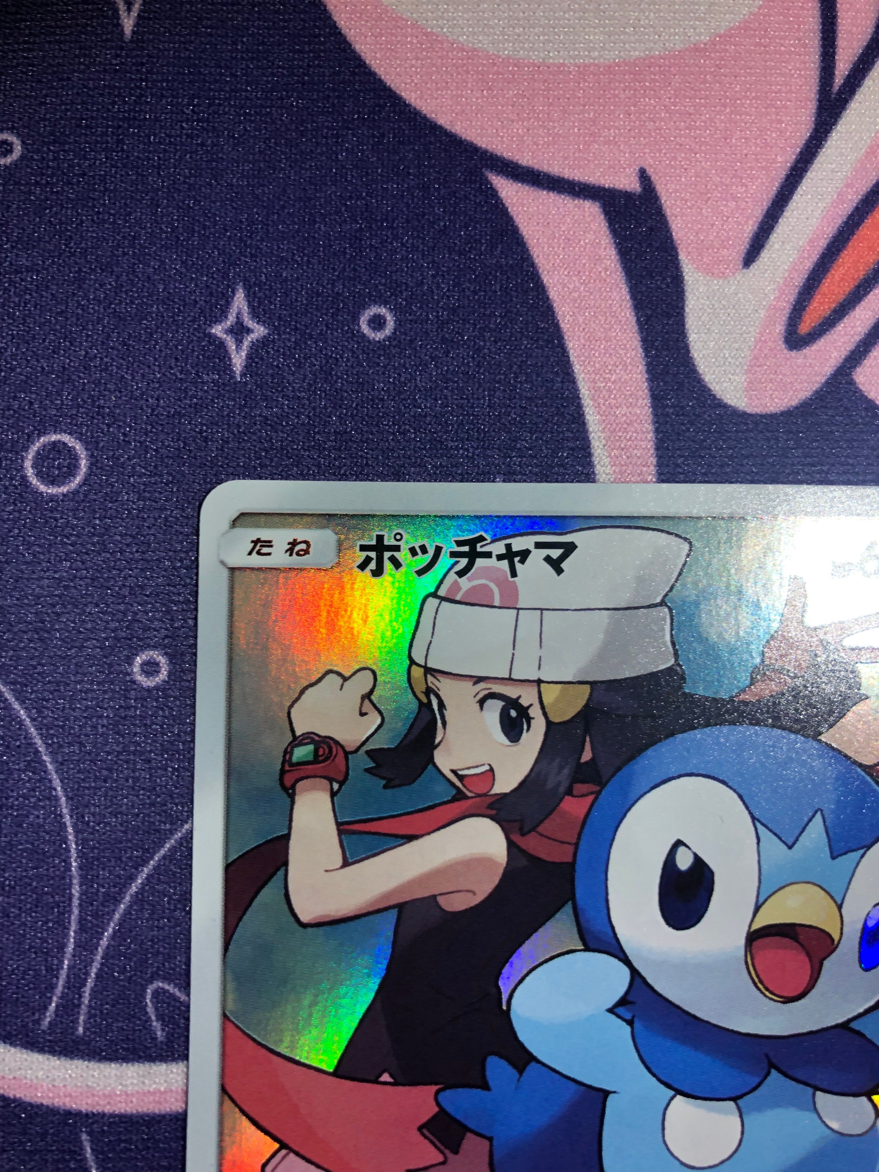 ポッチャマ CHR[sm11b 052/049](強化拡張パック「ドリームリーグ」)