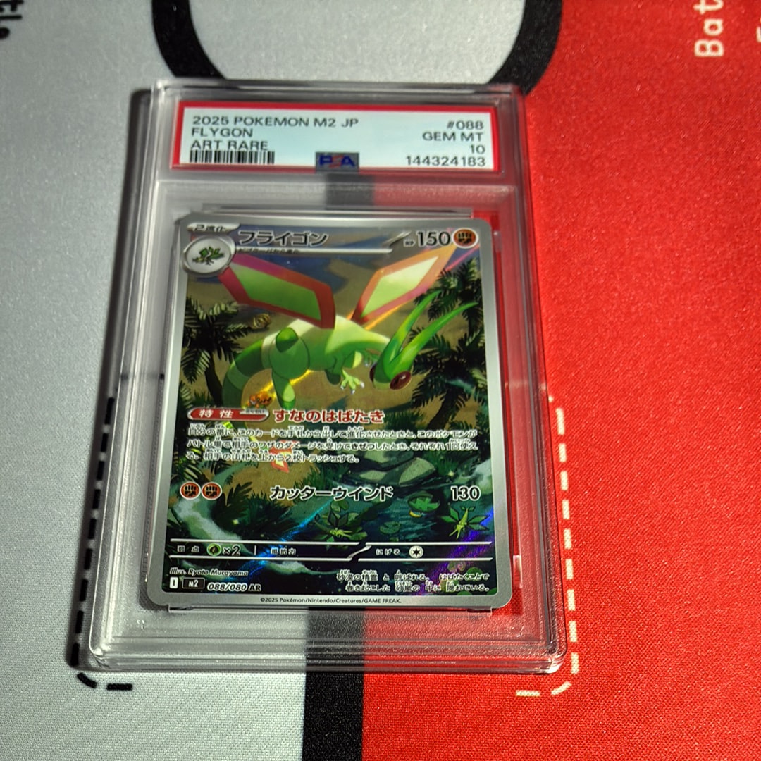 PSA10】フライゴン AR [M2 088/080](拡張パック「インフェルノX」) 1枚