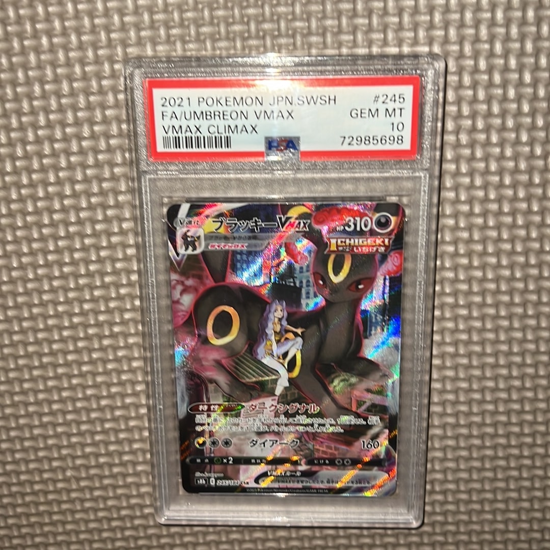 PSA10】ブラッキーVMAX CSR[S8b 245/184](ハイクラスパック「VMAX
