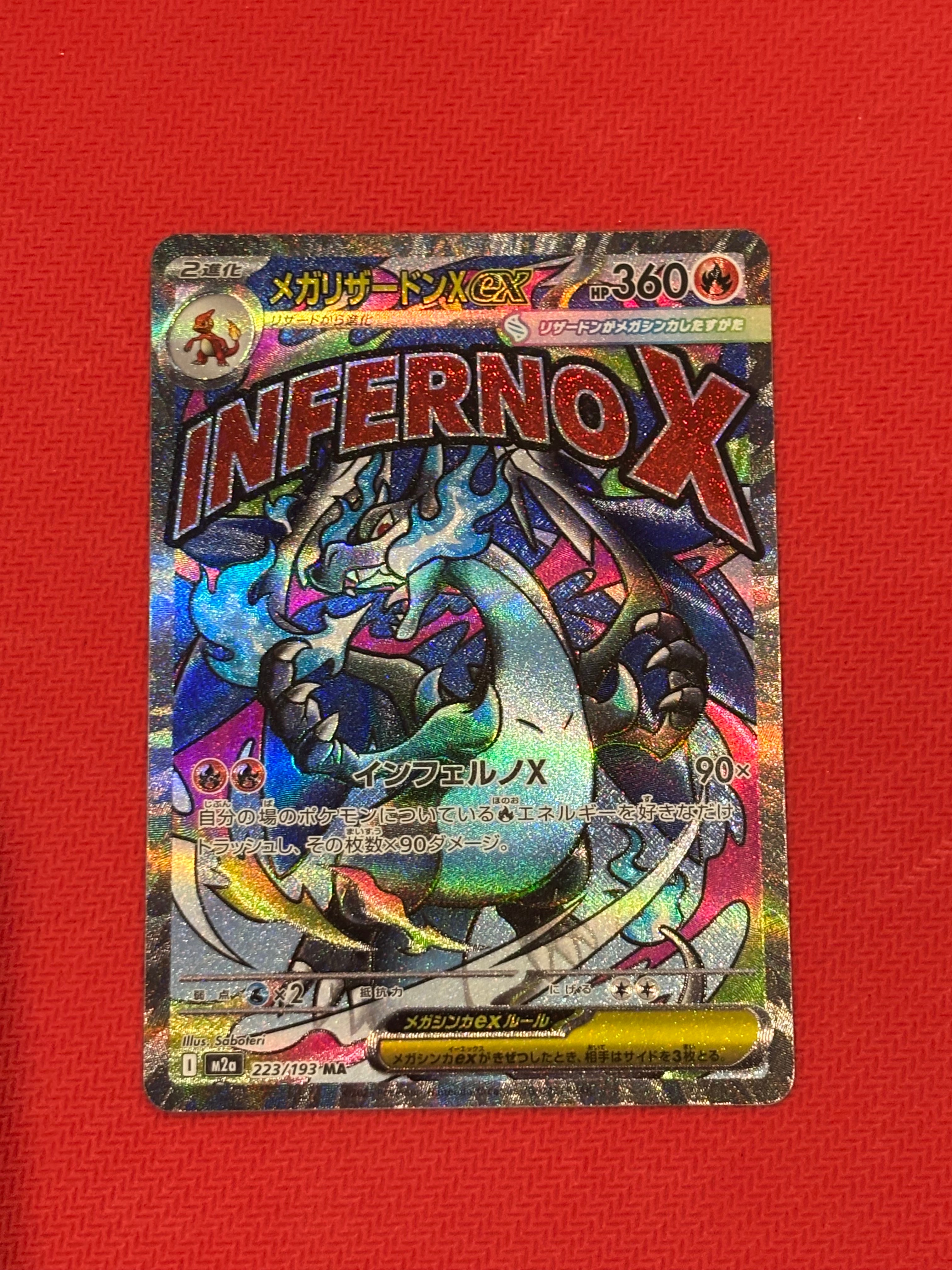 メガリザードンXex MA [M2a 223/193](ハイクラスパック「MEGAドリーム