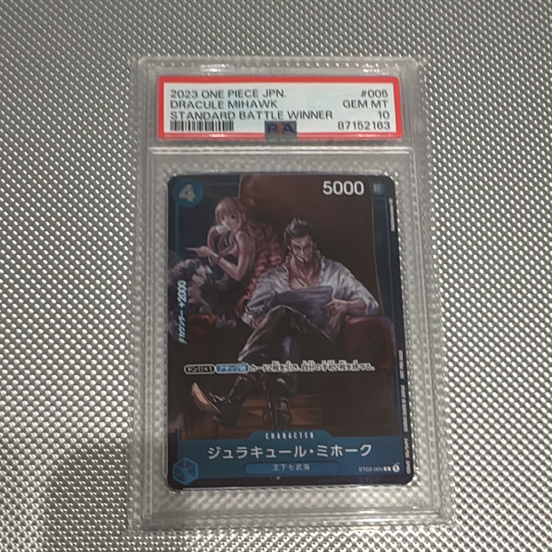 PSA10】ジュラキュール・ミホーク C-P [ST03-005] (スタンダードバトル