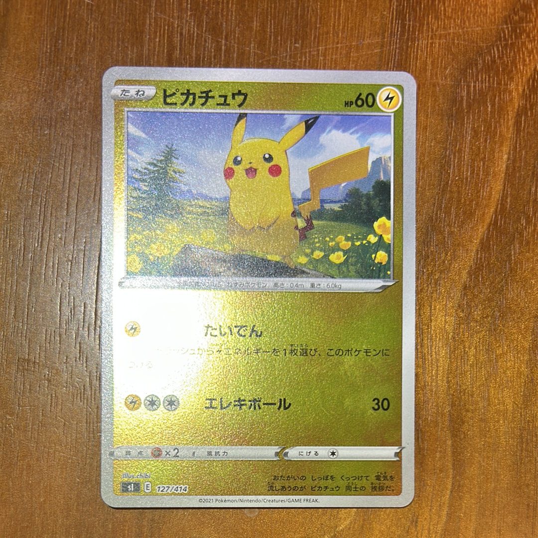PSA10】ピカチュウ :ミラー [SI 127/414](ソード＆シールド「スタート