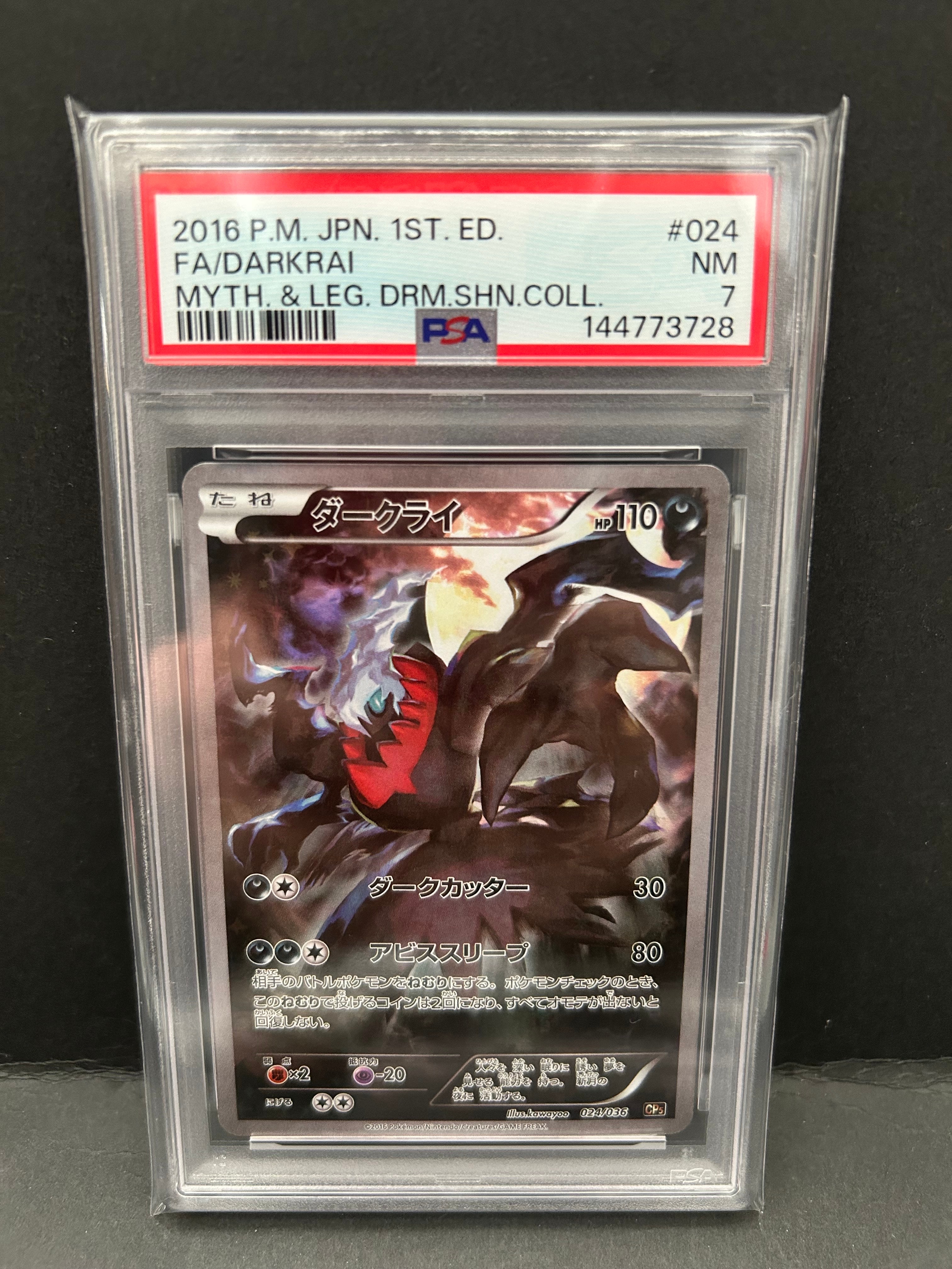 ダークライ :1ED [CP5 024/036](コンセプトパック 「幻・伝説ドリーム