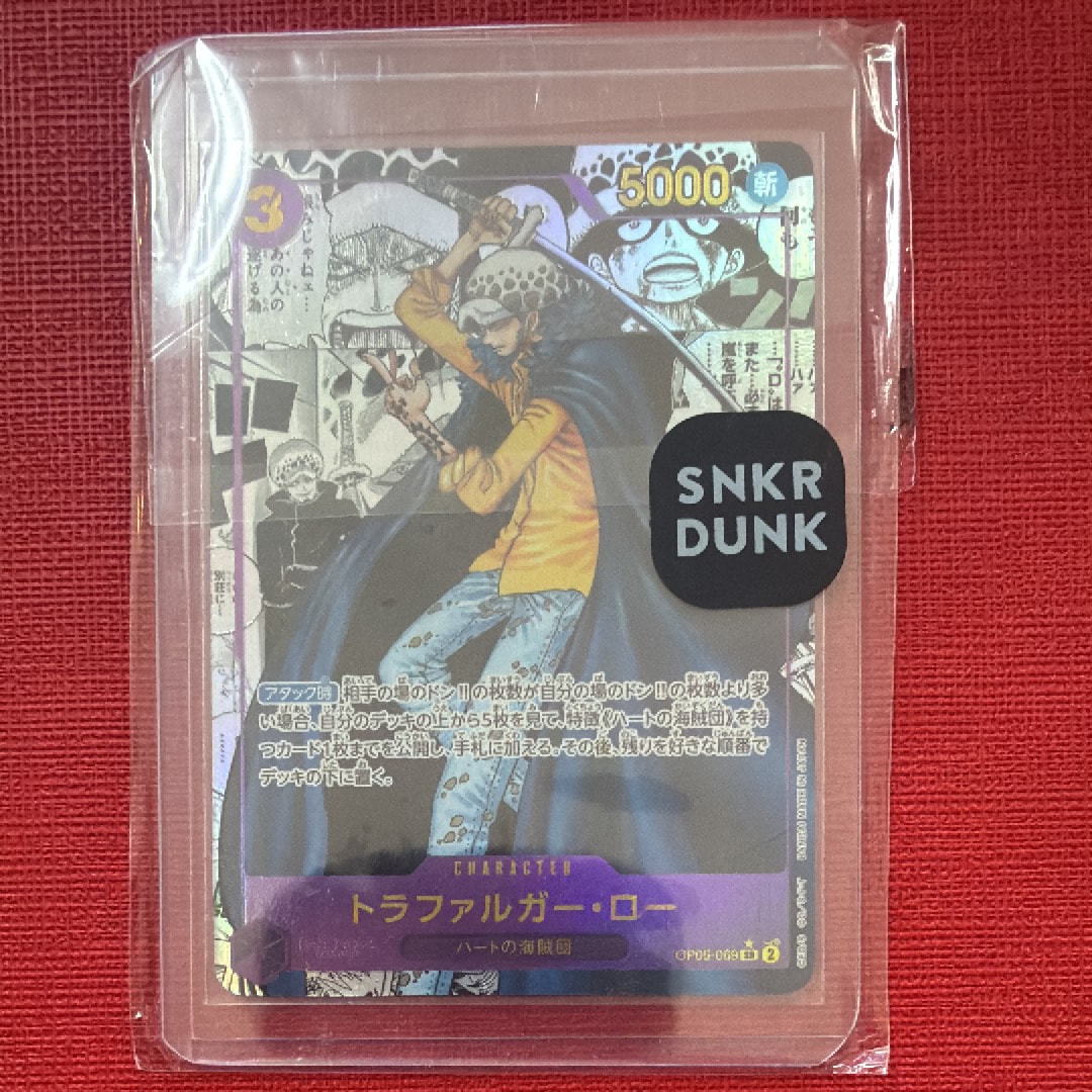 トラファルガー・ロー SR-SP (コミパラ) [OP05-069](ブースターパック「新時代の主役」)