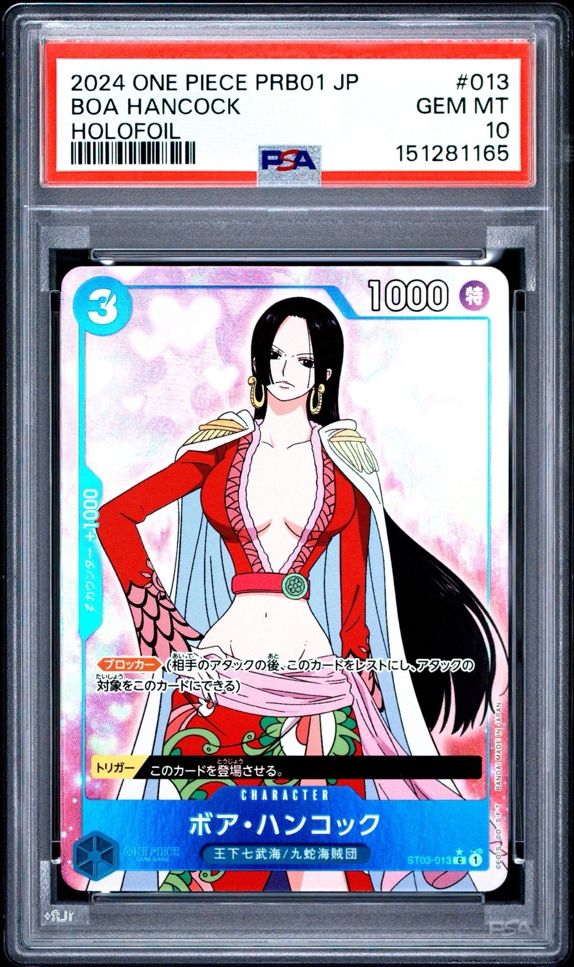 ボア・ハンコック C :フルアート [ST03-013](プレミアムブースター「ONE PIECE CARD THE BEST」)