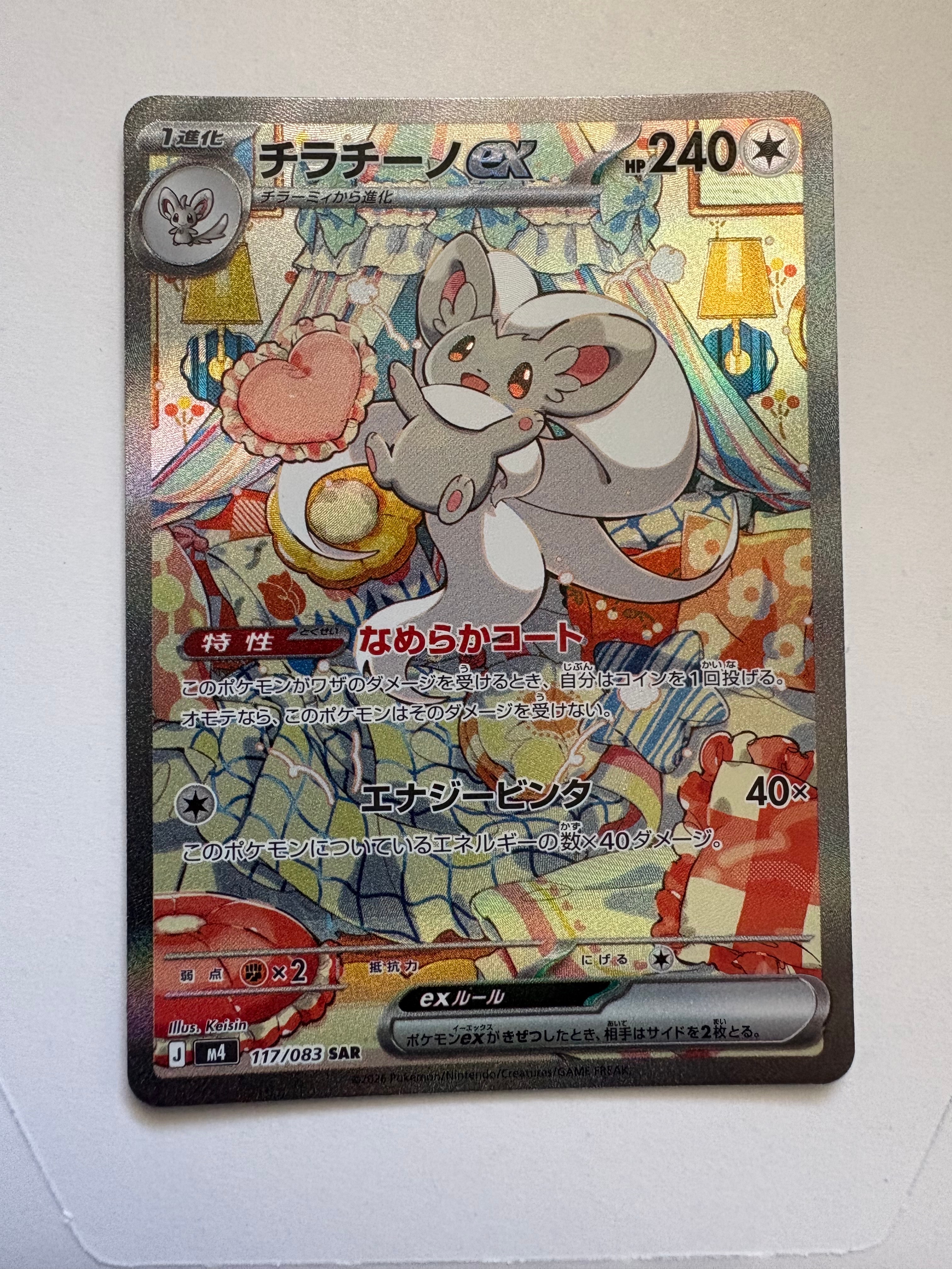 ミュウツーV SR: SA[S10b 074/071](強化拡張パック「Pokemon GO」)の