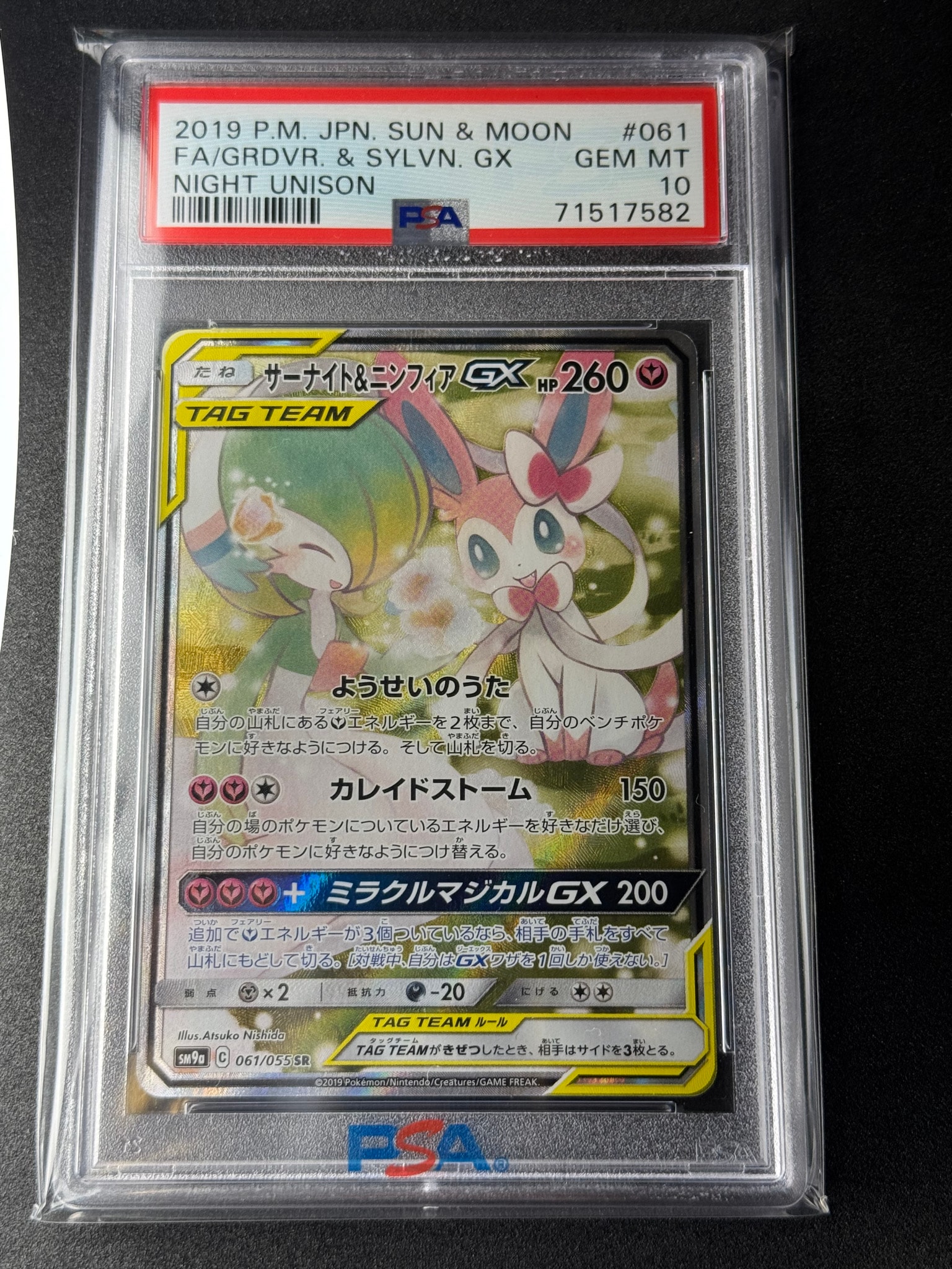 カトレア SR[S6K 080/070](拡張パック「漆黒のガイスト」)の新品/中古