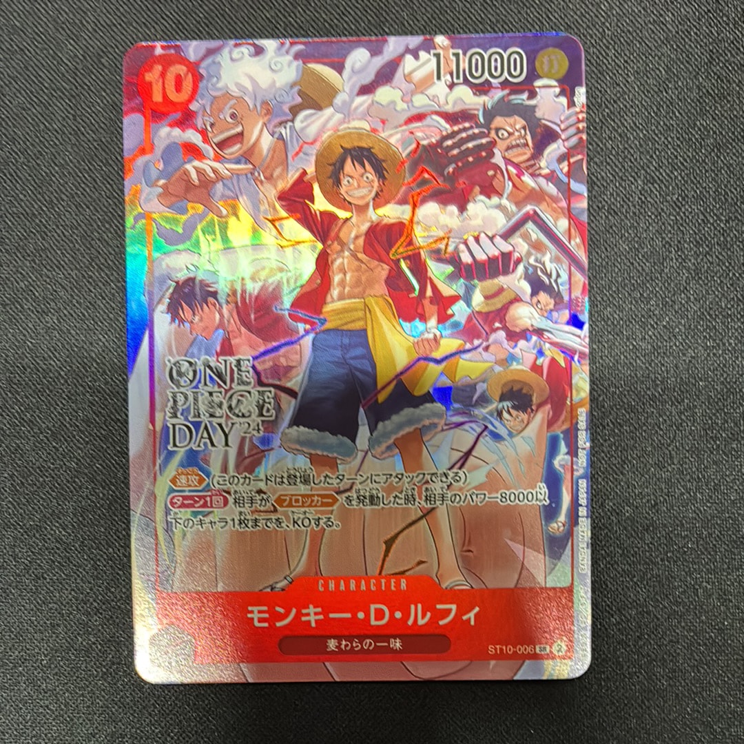 モンキー・D・ルフィ SR [ST10-006](プロモーションカード「ONE PIECE DAY'24 来場者特典」)