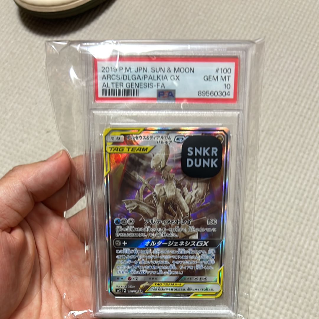アルセウス&ディアルガ&パルキアGX SR: SA (三神) [SM12 100/095](拡張パック「オルタージェネシス」)