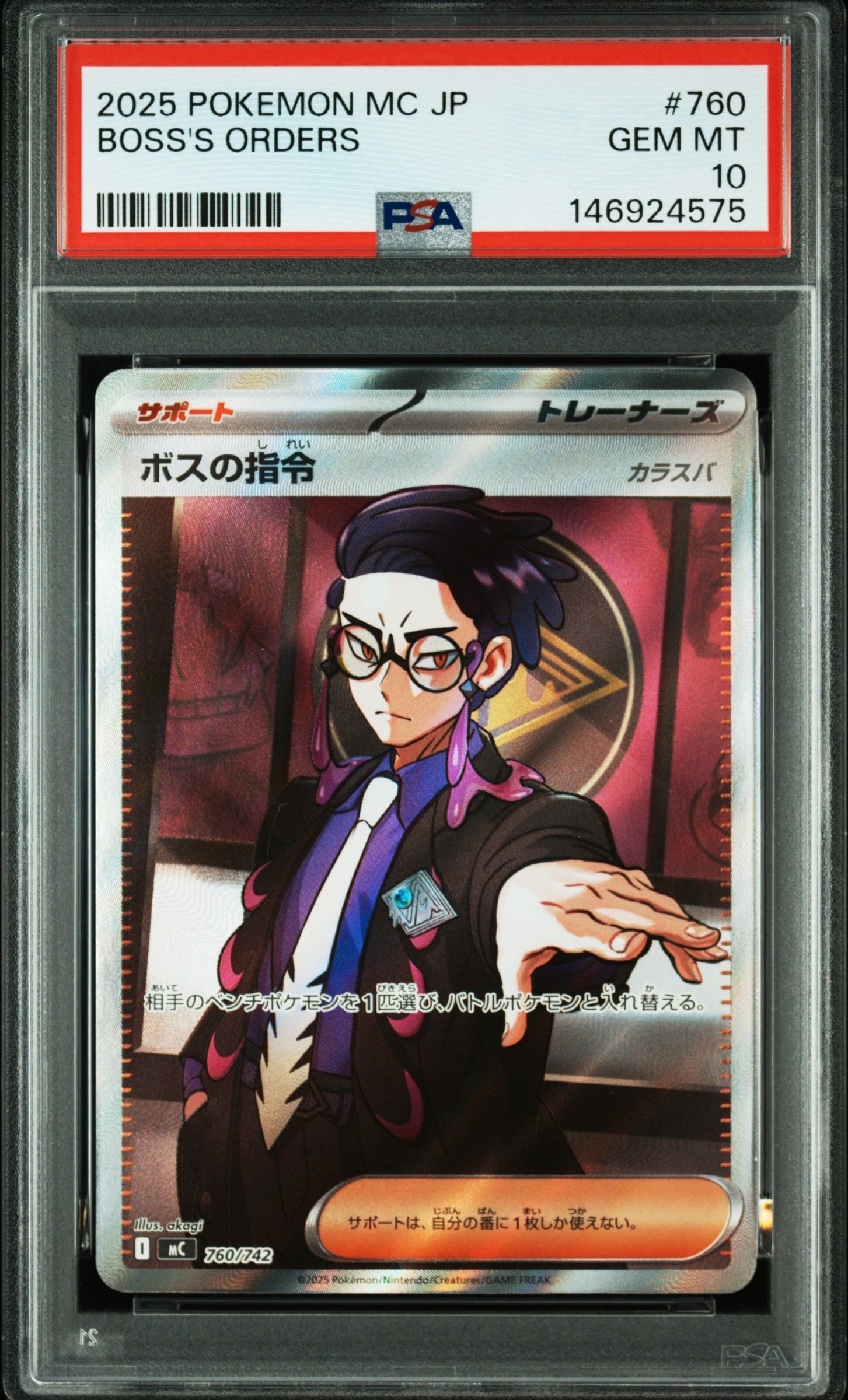 PSA10】ボスの指令(カラスバ) SR仕様 [MC 760/742](スタートデッキ100