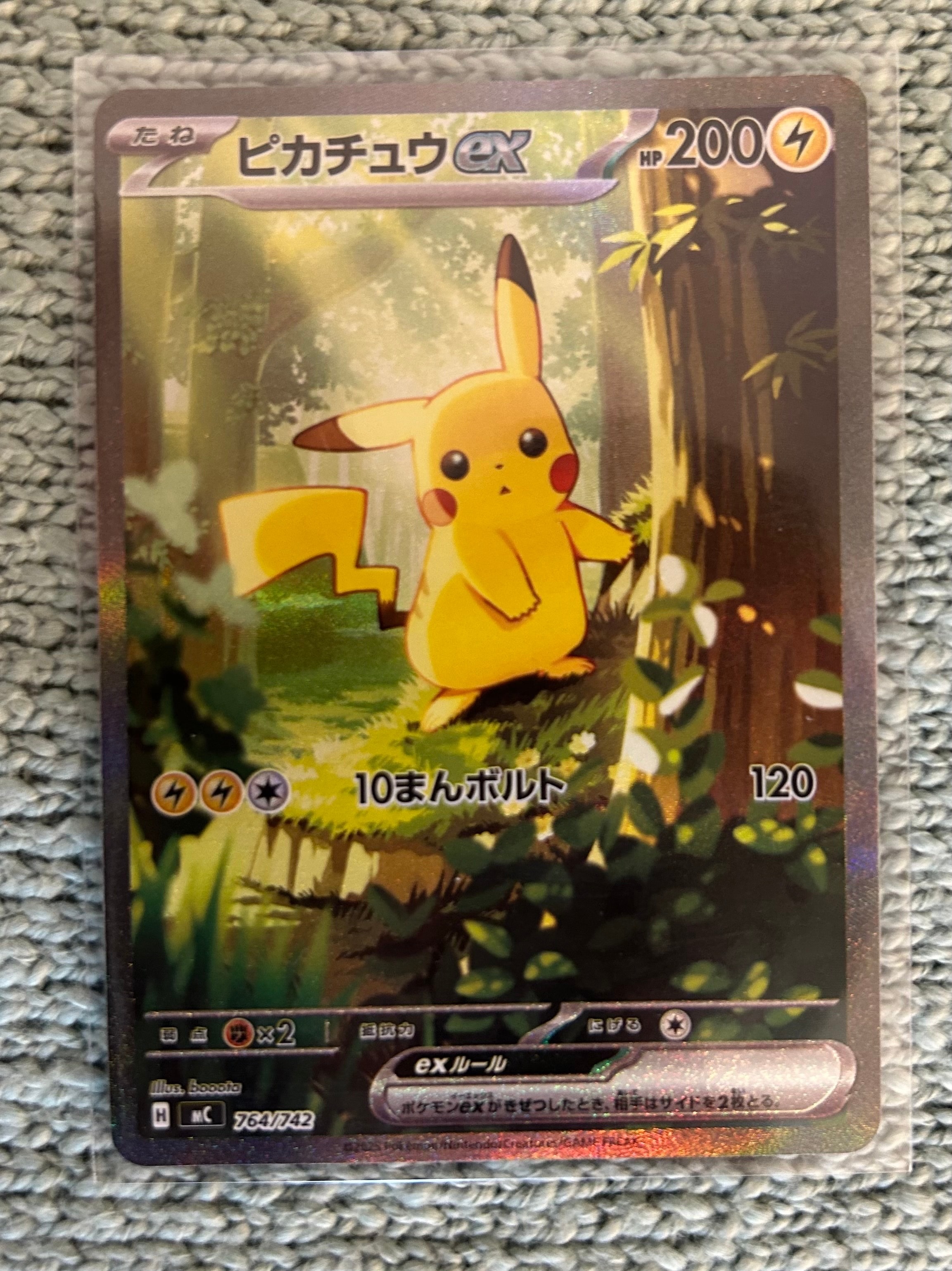 ピカチュウex SAR仕様 [MC 764/742](スタートデッキ100「バトルコレクション」)