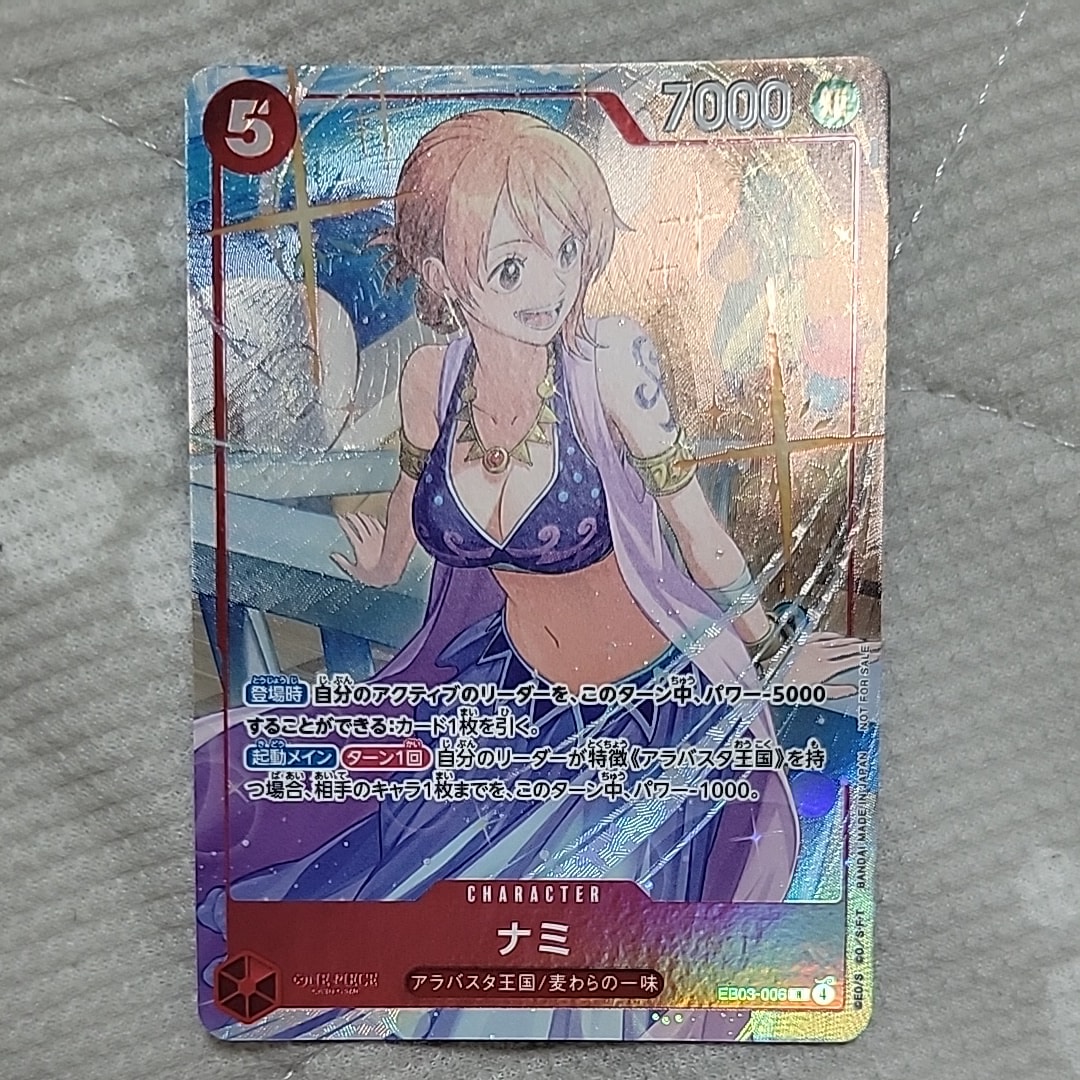 ナミ R [EB03-006](プロモーションカード「プロモーションパックEX Vol