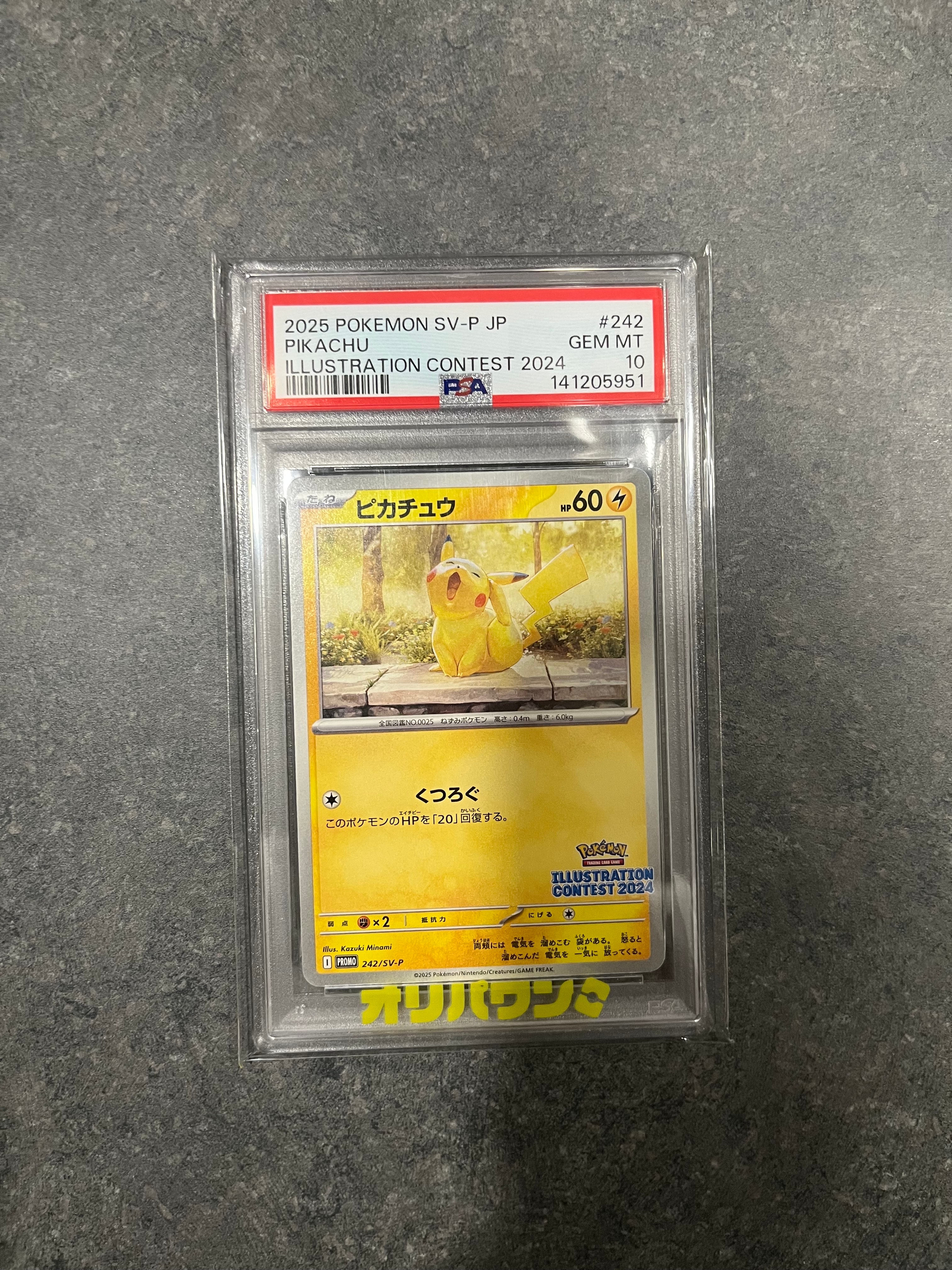 ピカチュウ [SV-P 242](プロモカードパック「イラストレーションコンテスト 2024 受賞作品プロモカード化記念キャンペーン」)