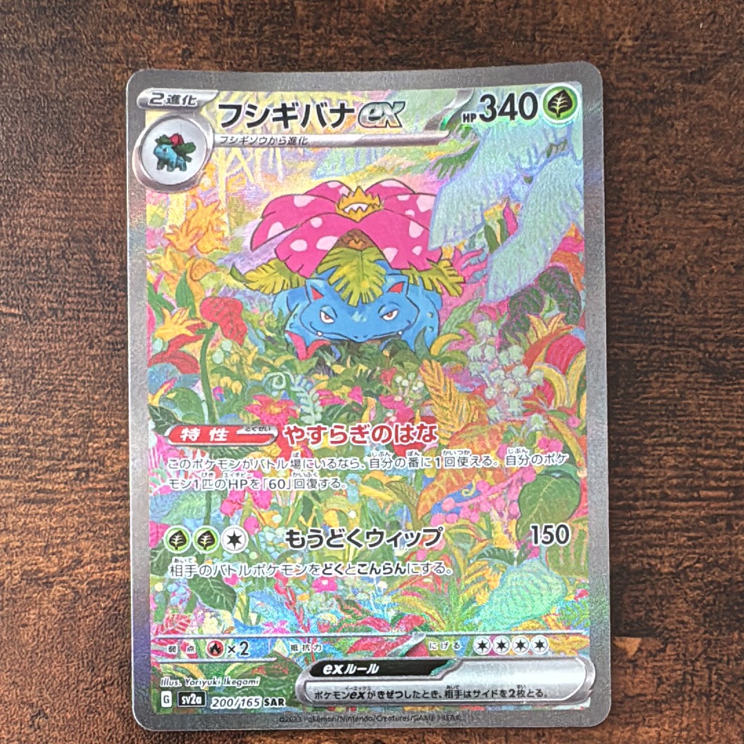 ミュウツーGX SSR[SM8b 219/150](ハイクラスパック「GXウルトラ