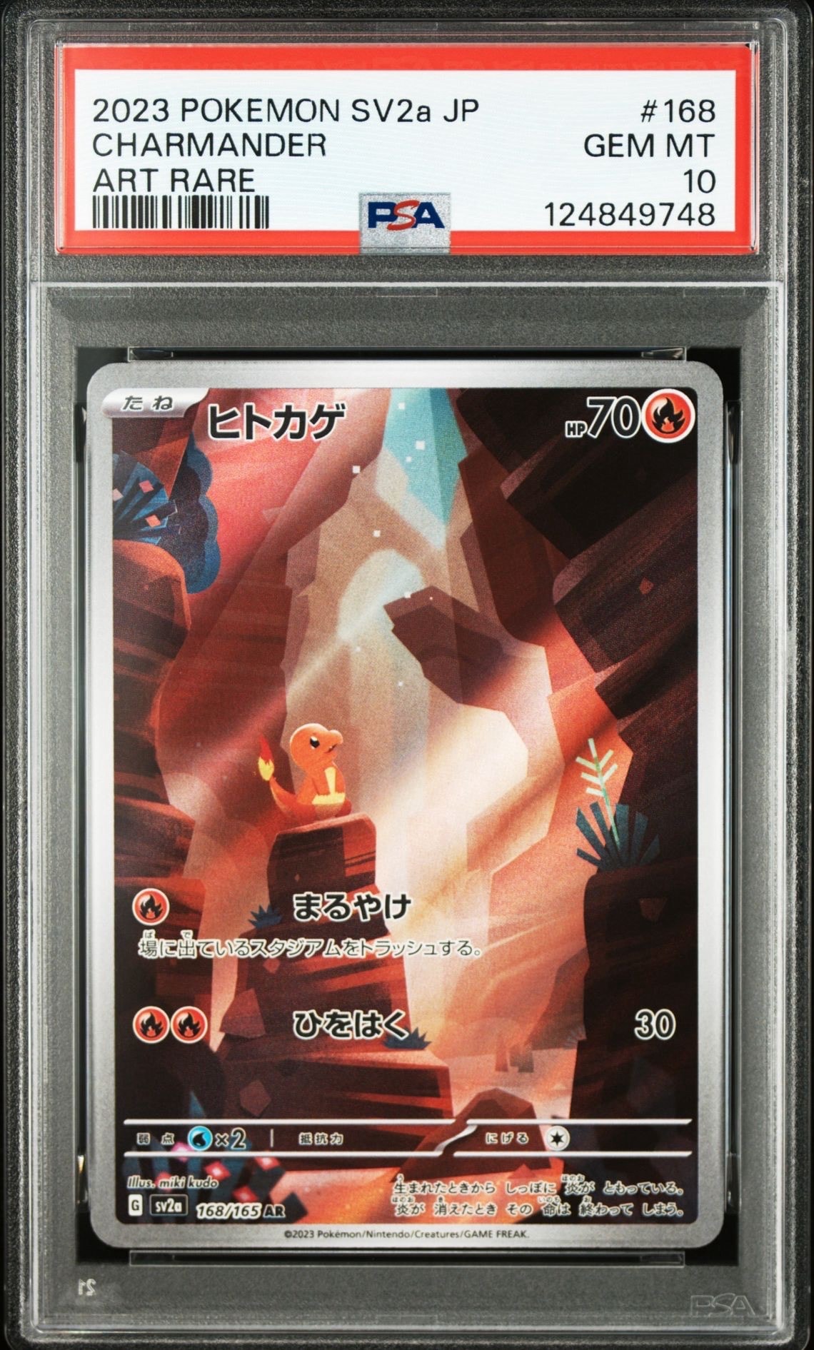 ヒトカゲ AR[SV2a 168/165](強化拡張パック「ポケモンカード151」)
