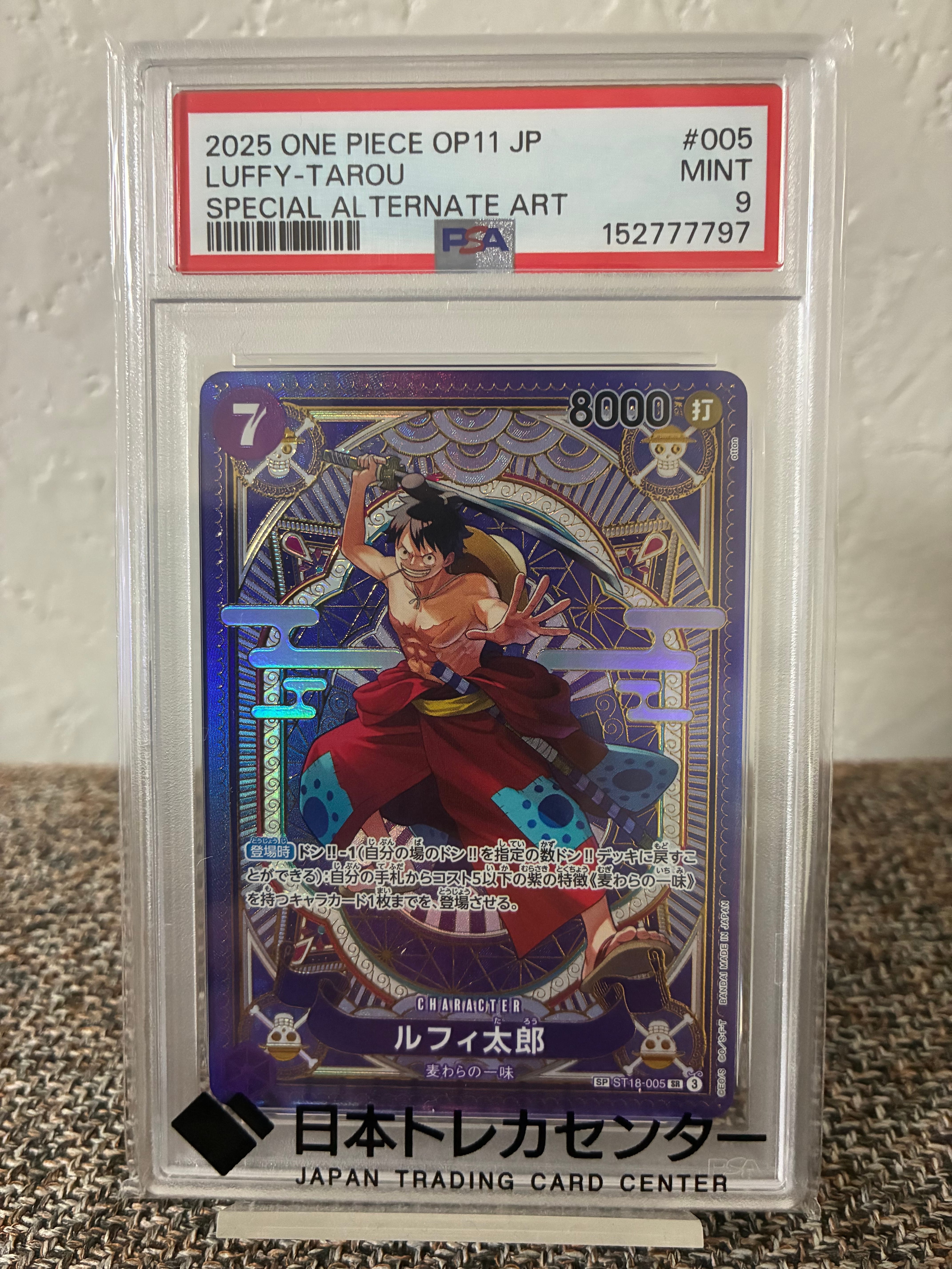 PSA10】ルフィ太郎 SR-SPC [ST18-005](ブースターパック「神速の拳