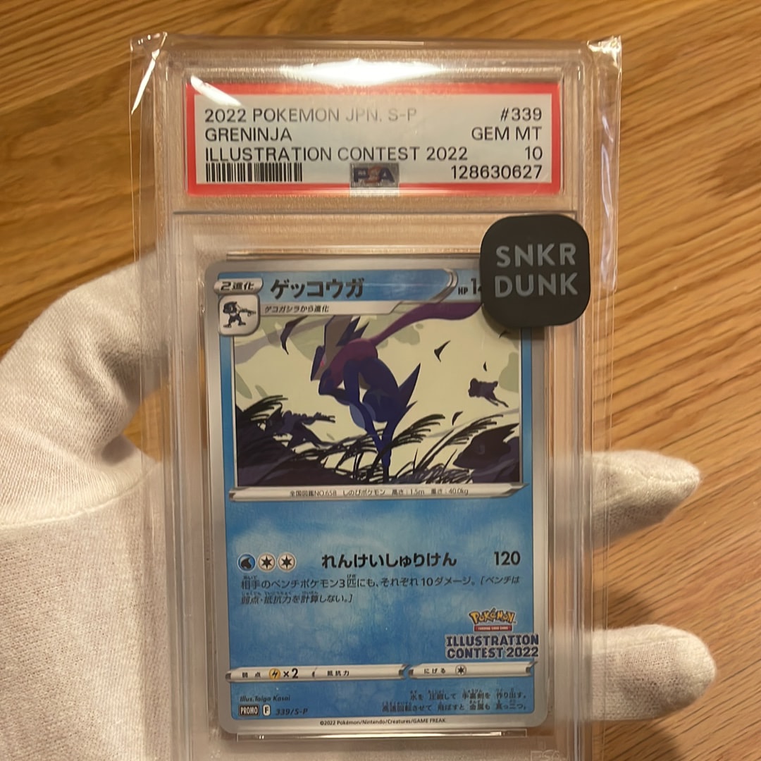 ゲッコウガ プロモ[PROMO339 S-P](プロモーションカード「ポケモンセンター・ポケモンストア・ポケモンセンターオンライン2000円以上購入特典」)