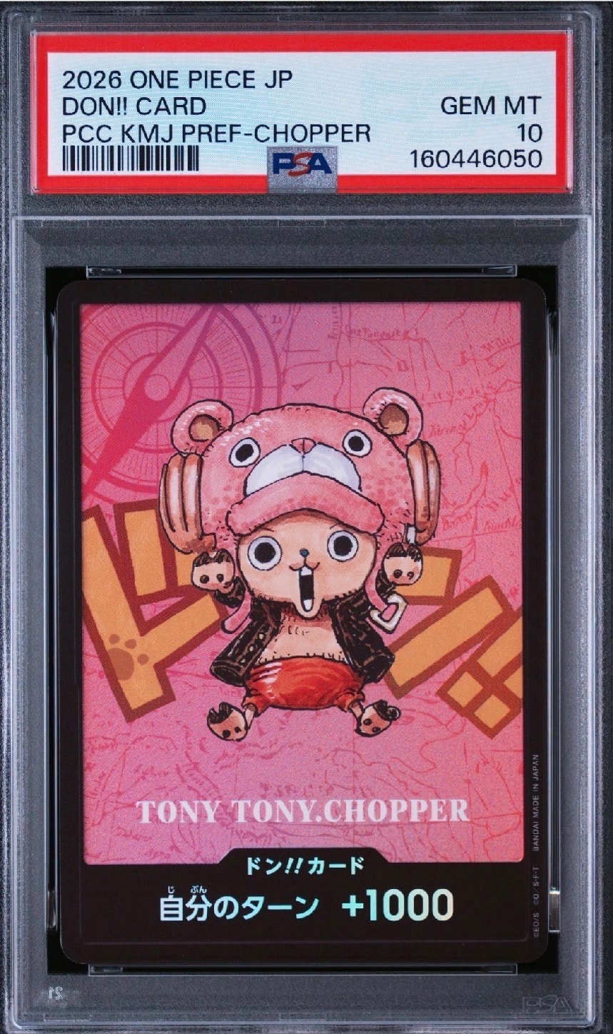 ドン!!カード : トニートニー・チョッパー (プレミアムカードコレクション「熊本県スペシャル」)